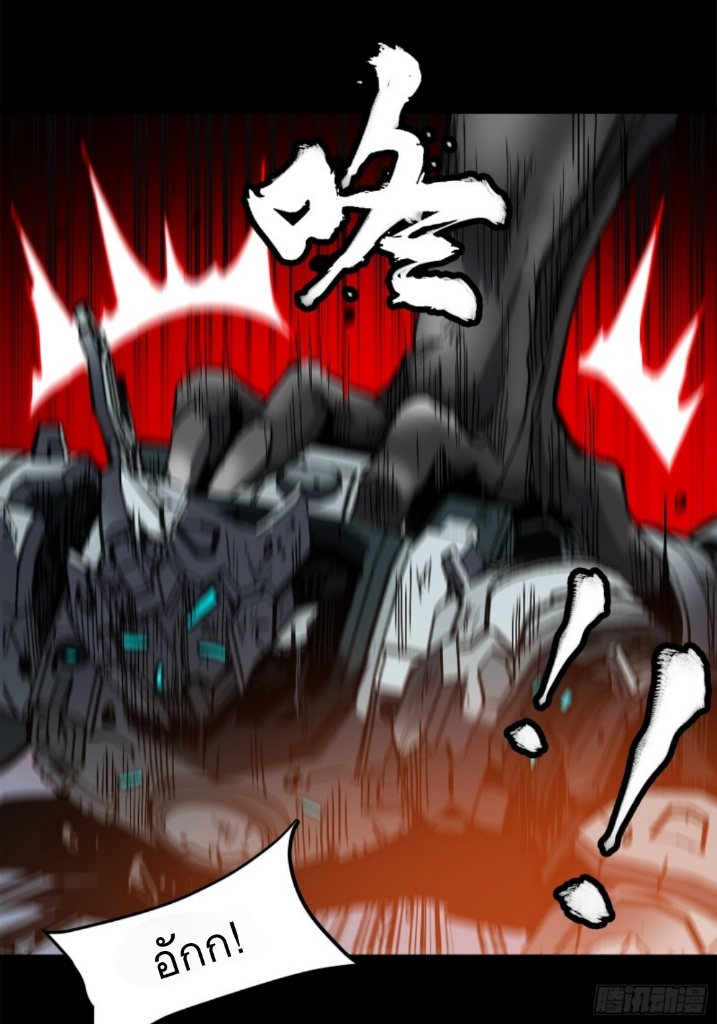 Legend of Star Genera ชนจีน ตอนที่ 24 หน้า 44