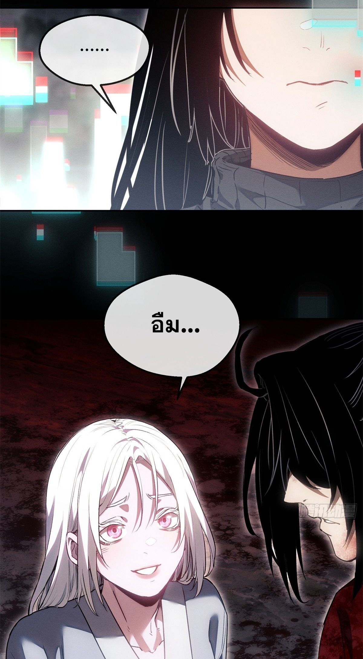 Dao of the Bizarre Immortal เซียนมรรคพิกล คนวิปลาส ตอนที่ 68 หน้า 13