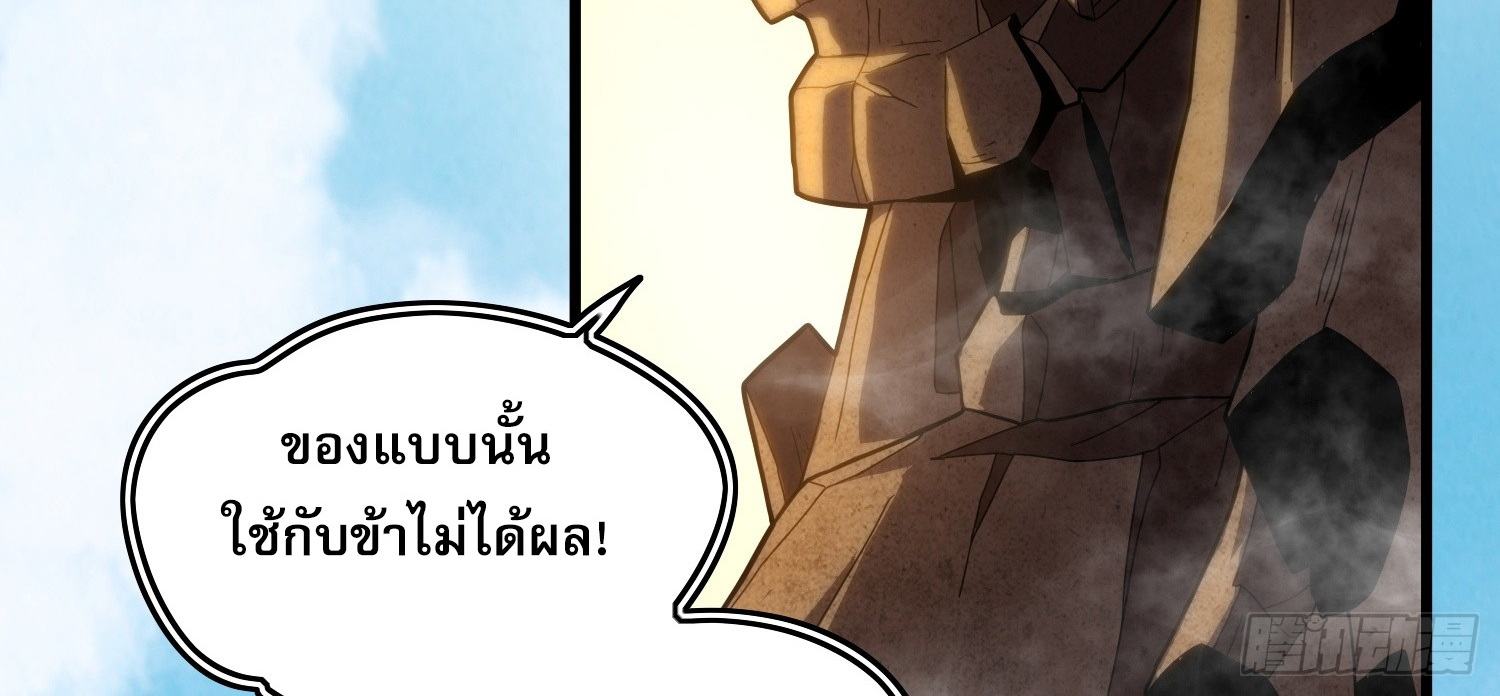 ยุคแห่งการเปลี่ยนอาชีพ : แต่ฉันดันกลายเป็นราชาอันเดดซะได้ ตอนที่ 5 หน้า 28