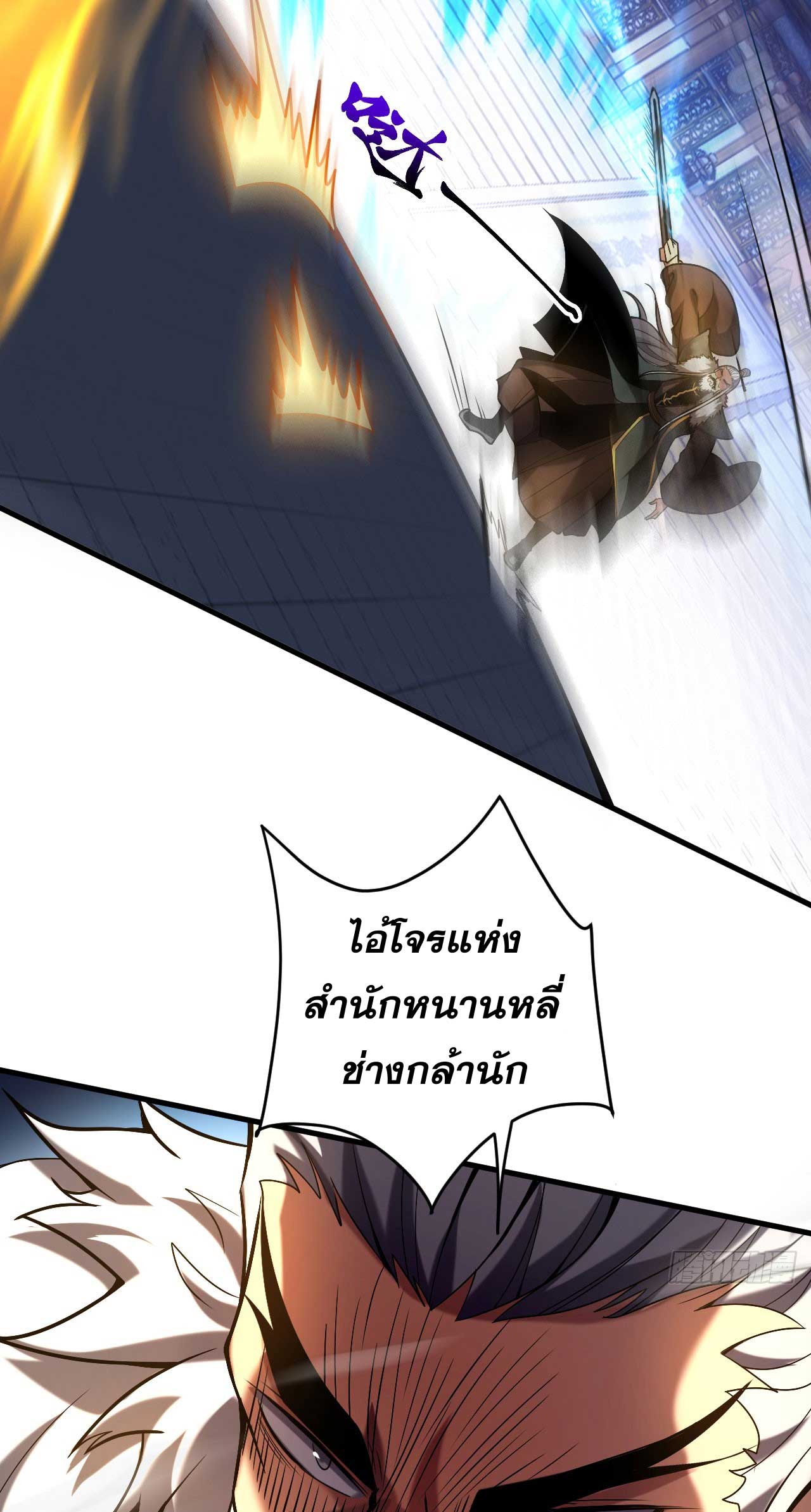 My Disciples Cultivate, While I Slack Off!  ศิษย์ของข้าฝกฝน ส่วนข้าขี้เกียจ ตอนที่ 31 หน้า 22