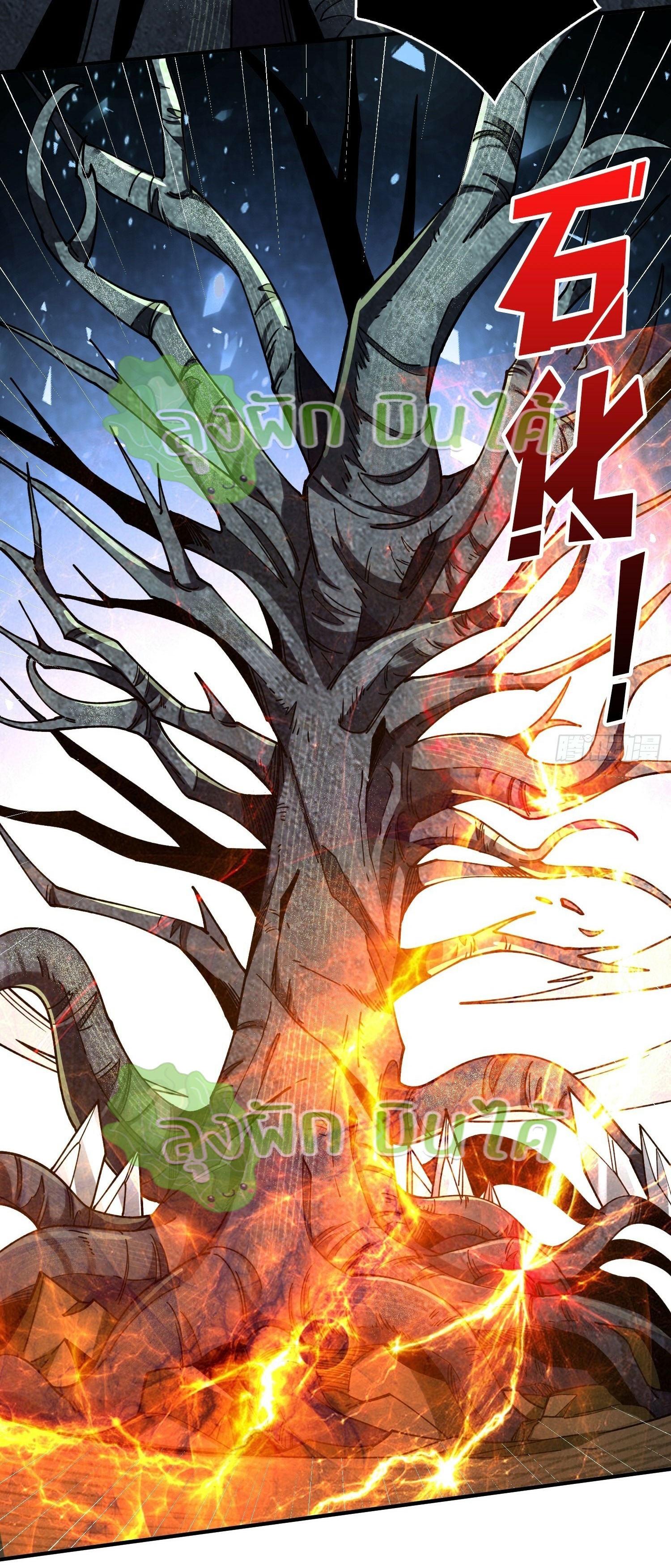 (ชนจีน) IT STARTS WITH A KINGPIN ACCOUNT - จุติจอมราชัน ตอนที่ 313 หน้า 5