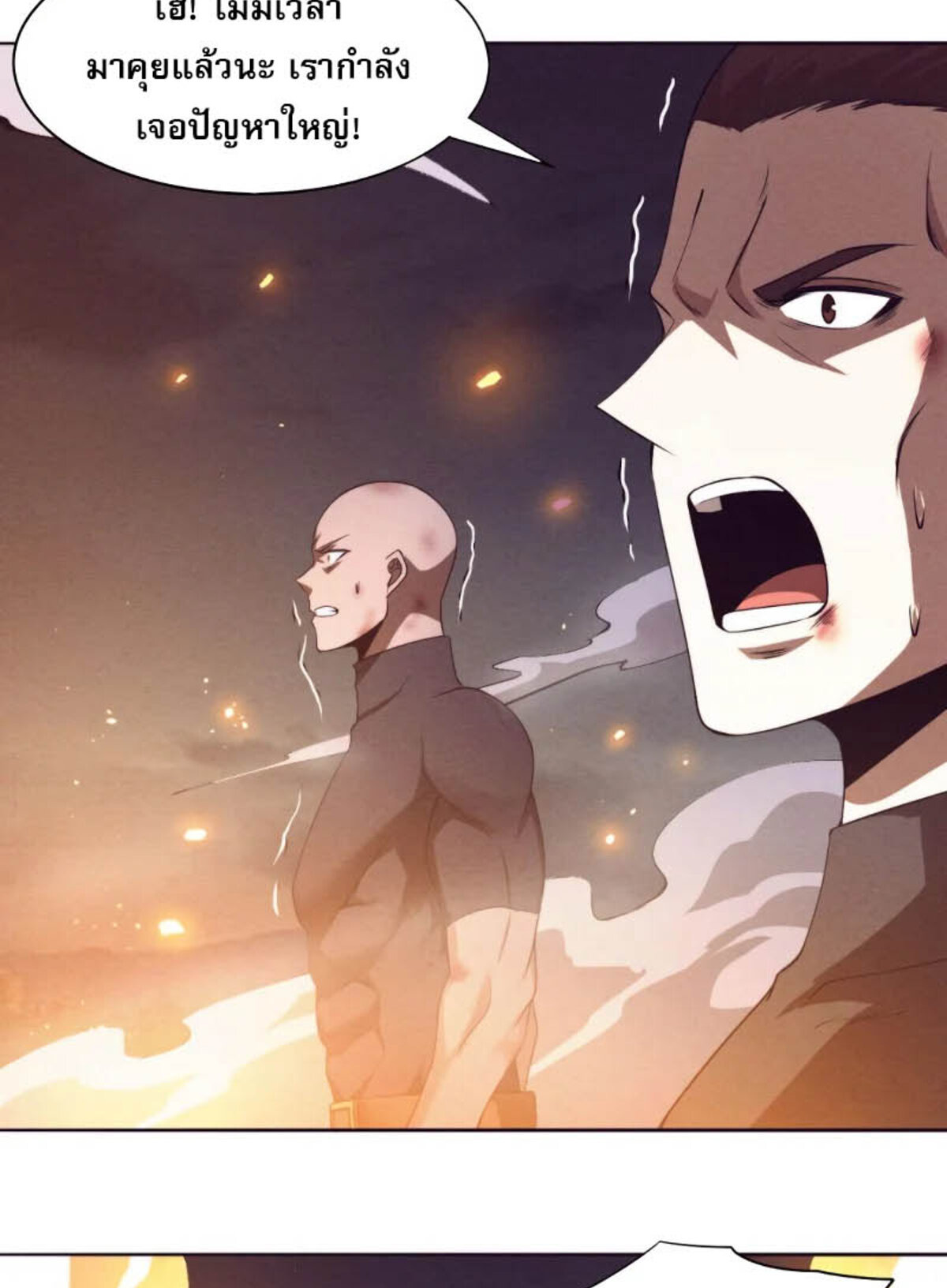 The Frenzy Of Evolution ตอนที่ 36 หน้า 24