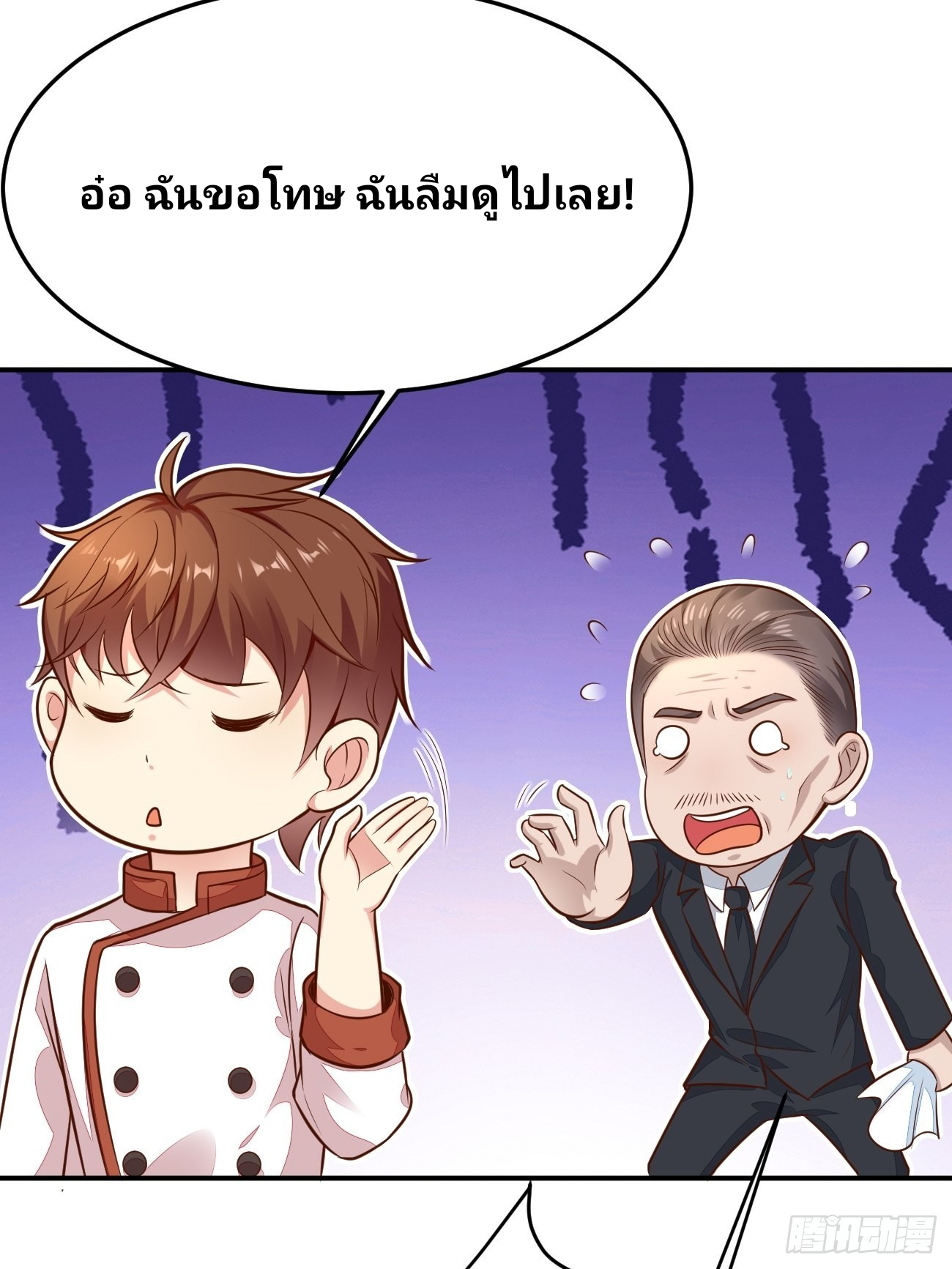 ฉันสุ่มตัวตนใหม่ทุกสัปดาห์ ตอนที่ 55 หน้า 24