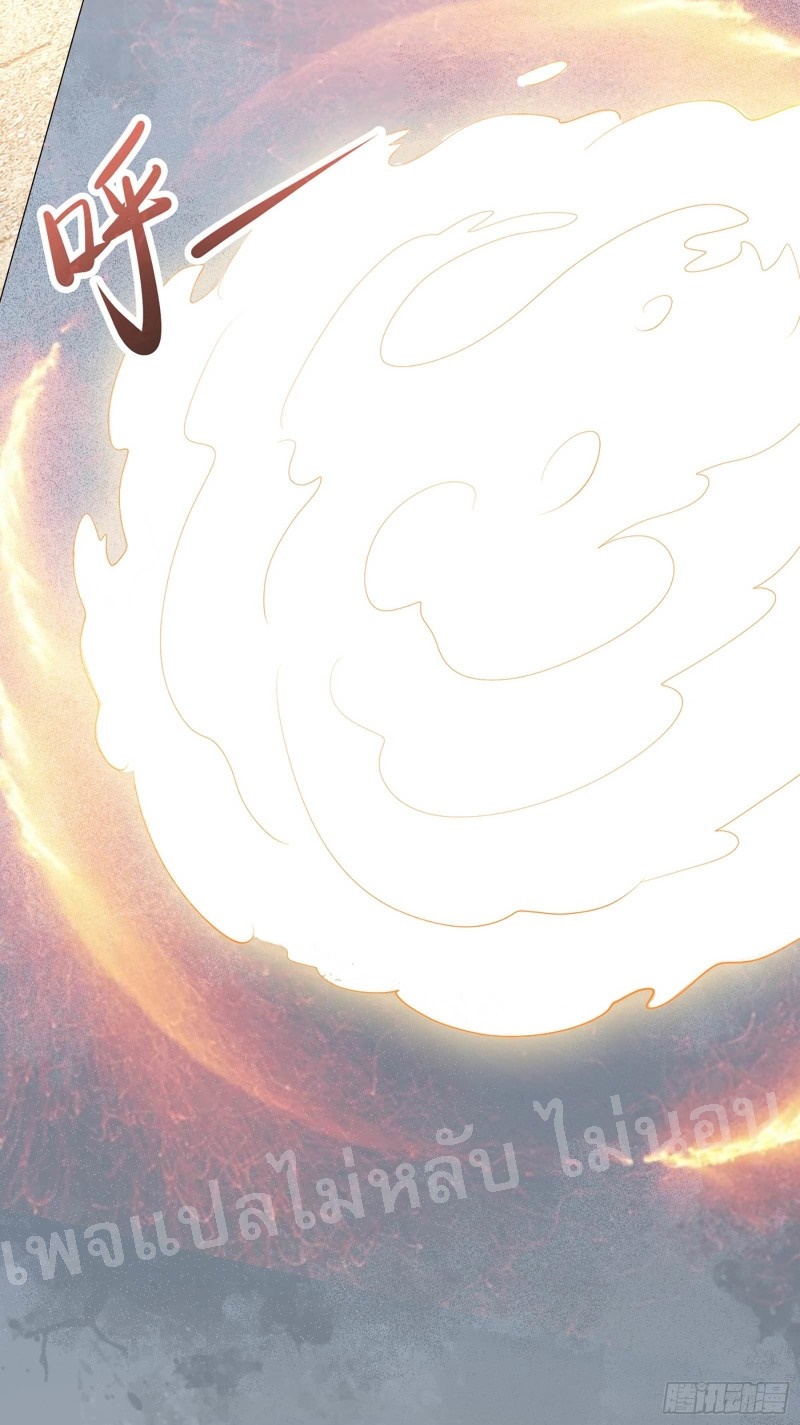 ฮาเร็มของข้ามีแต่ลูกศิษย์หญิงทั้งนั้น ตอนที่ 16 หน้า 18