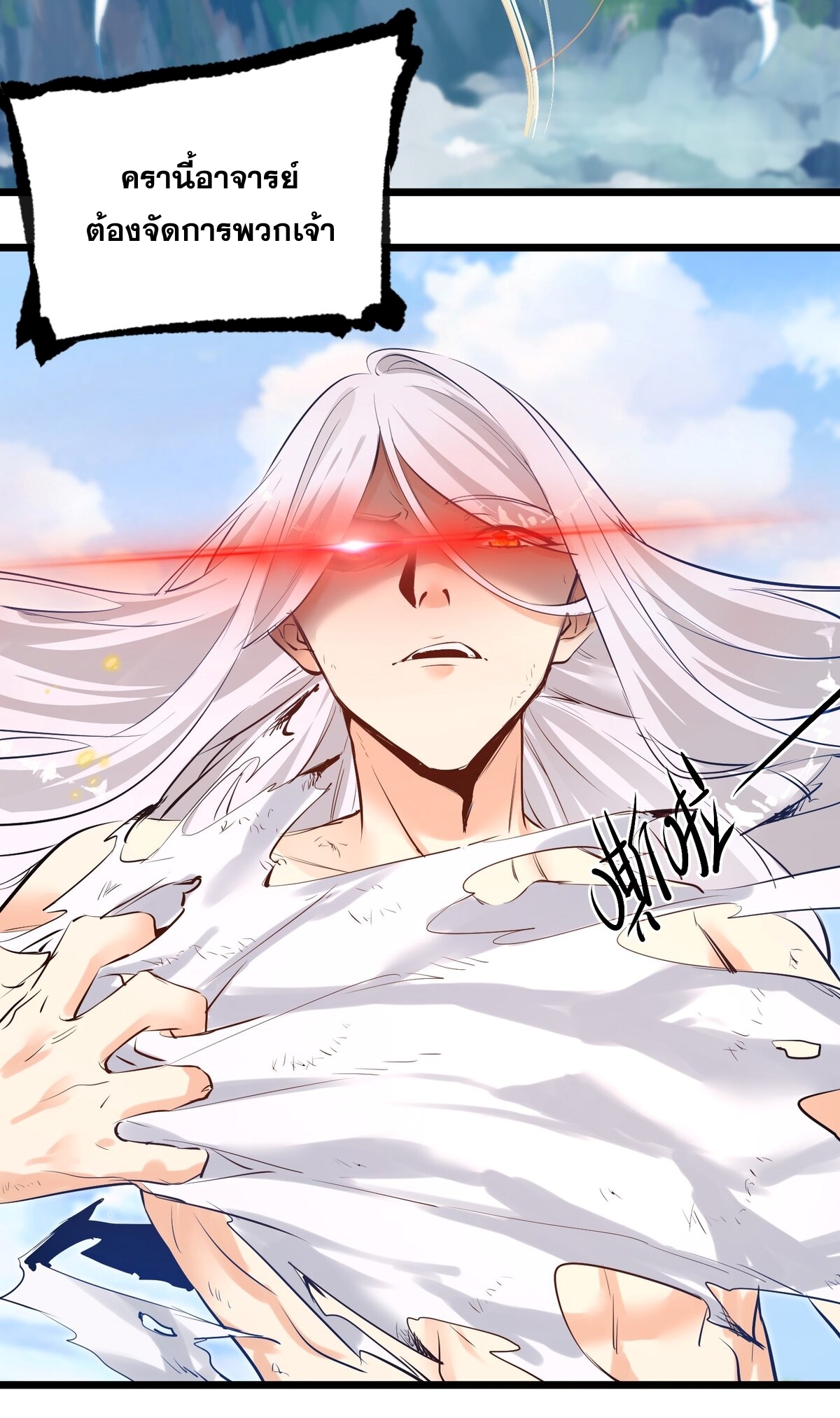 Surrounded By Monsters I Found A Little Witch ถูกปีศาจรายล้อม ข้าเก็บแม่มดน้อยขึ้นมา (ตัดจบ) ตอนที่ 1 หน้า 57