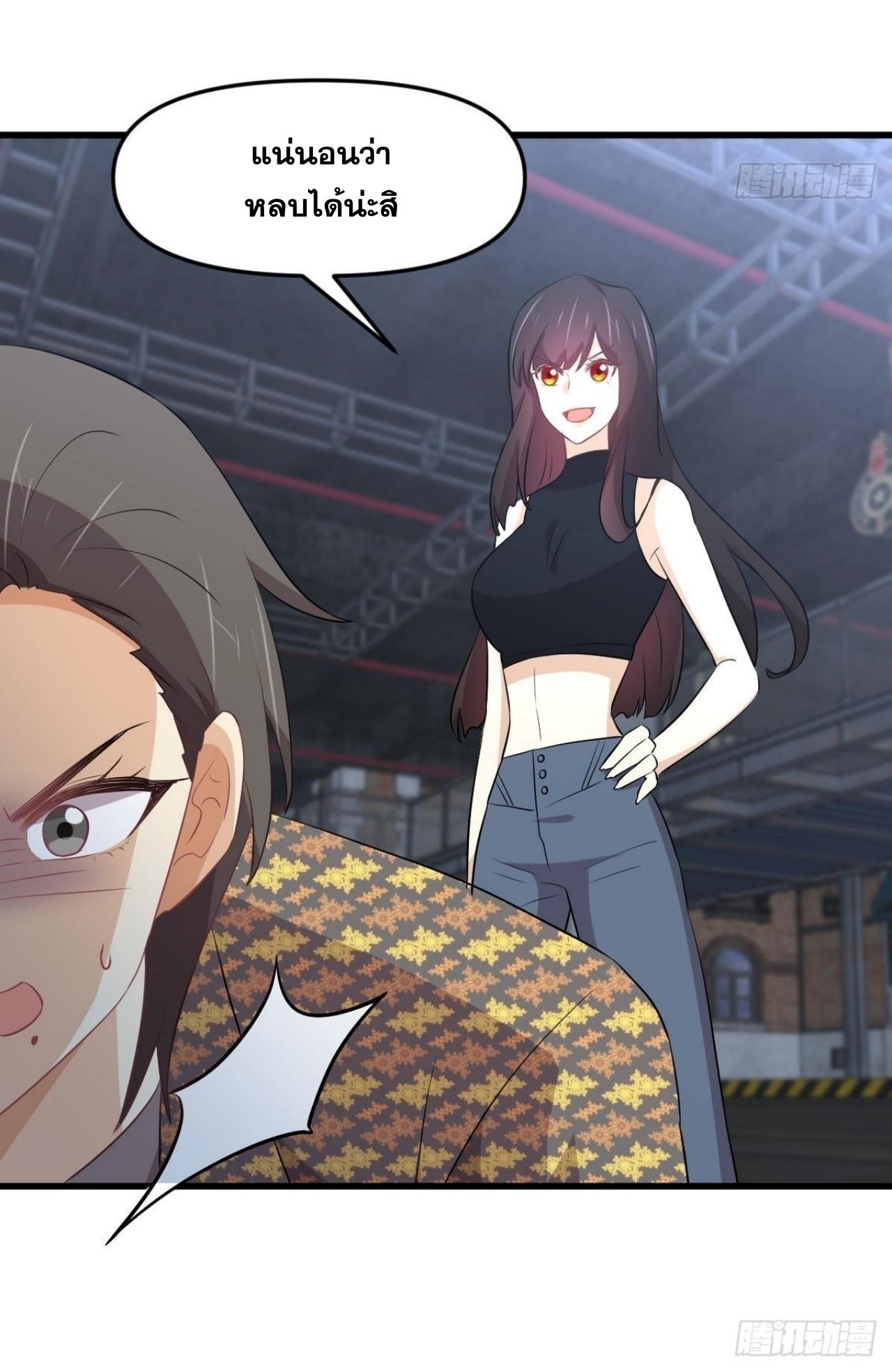 Immortal Swordsman in The Reverse World ข้าเซียนกระบี่ไม่เกาะสตรี ตอนที่ 314 หน้า 34