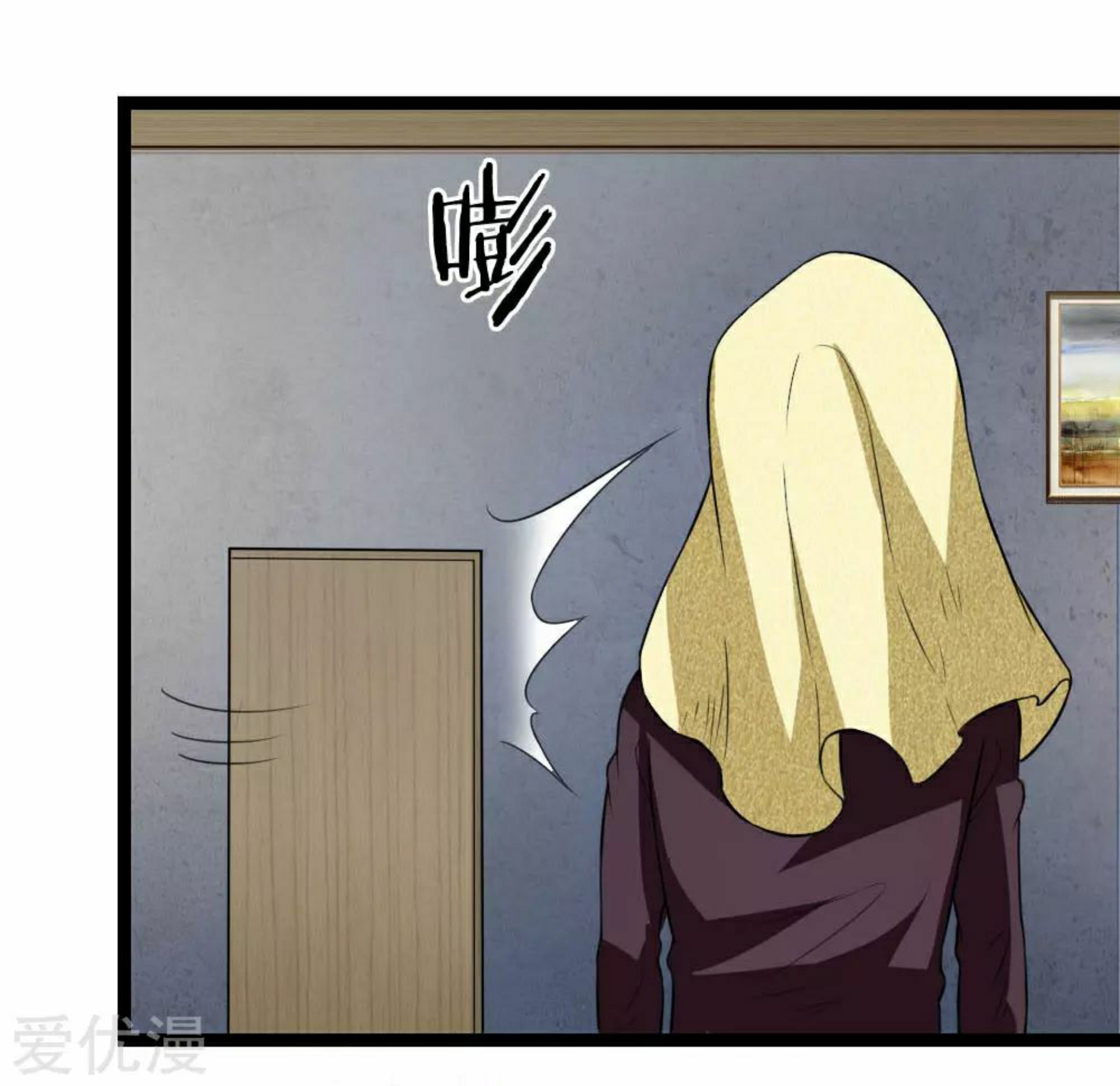 สุดยอดปรมาจารย์มีด ตอนที่ 69 หน้า 3