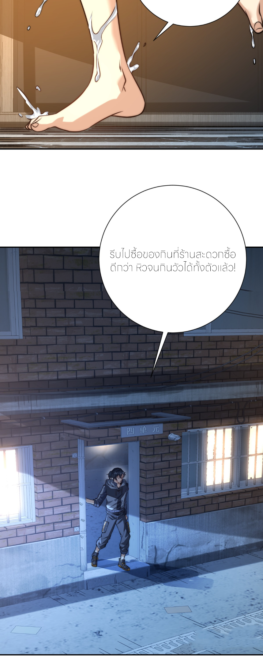 เกิดใหม่เพื่อแก้แค้น ฉันจะเหยียบศัตรูทั้งหมด! ตอนที่ 3 หน้า 35