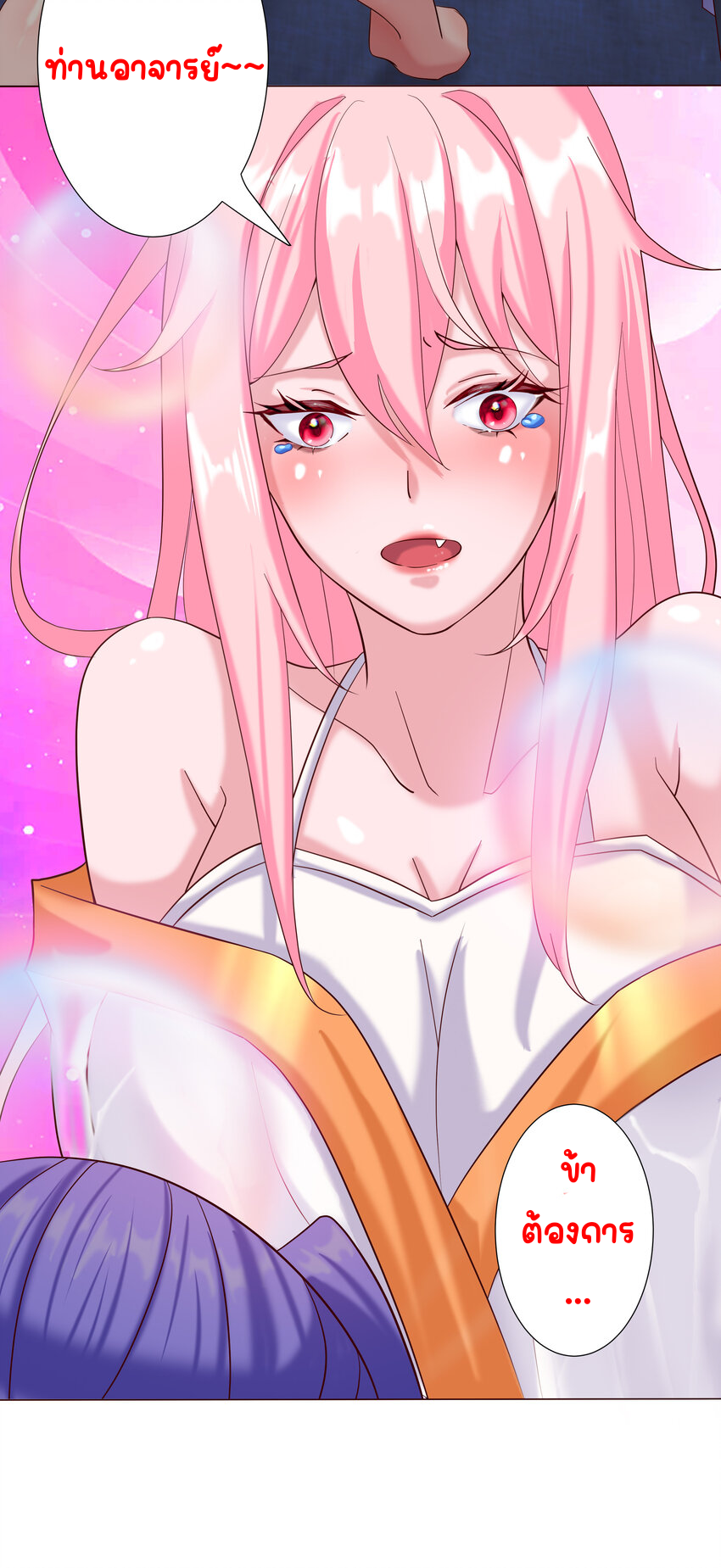 ตัวแปรจุติ ตอนที่ 7 หน้า 55