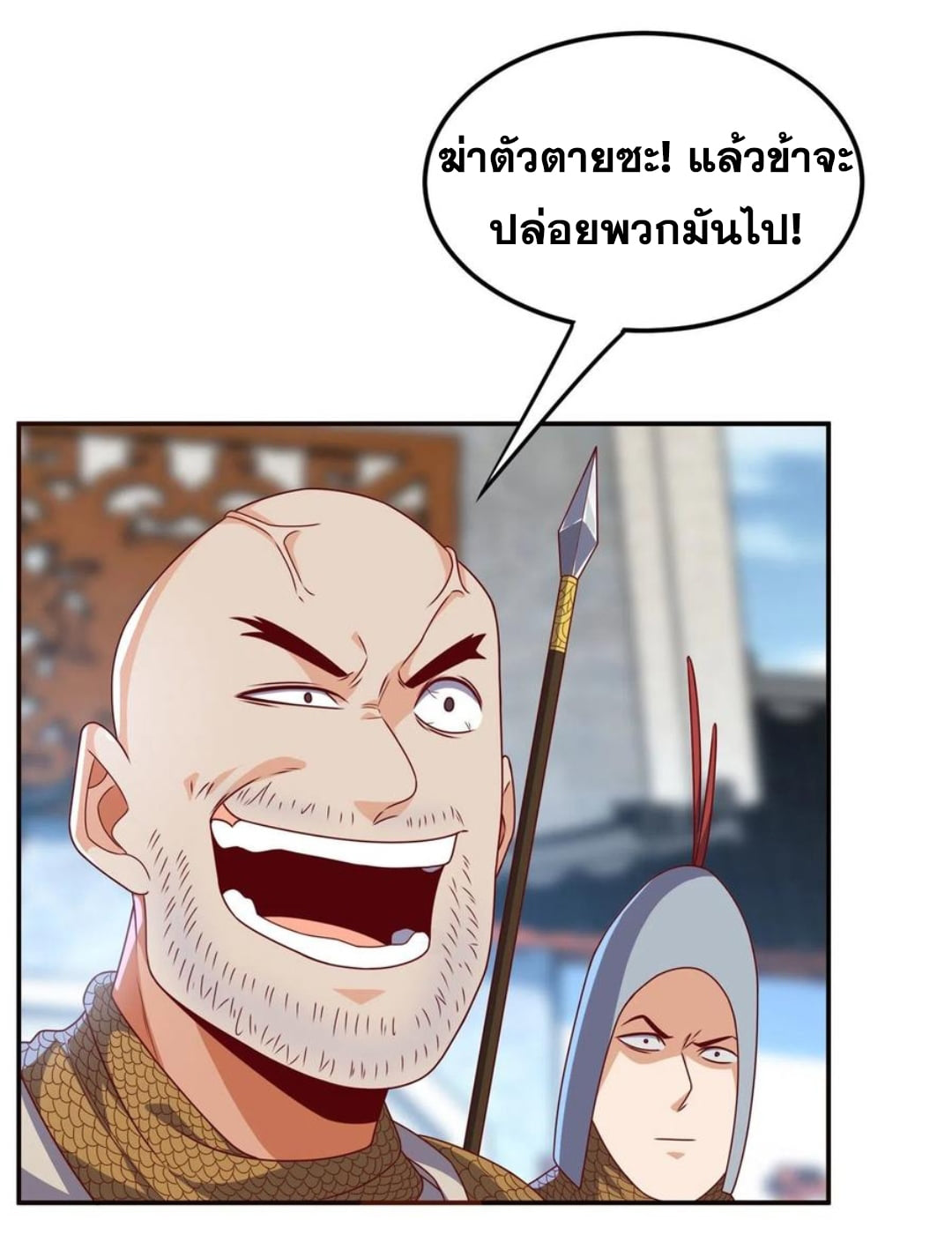 Wu ni ตอนที่ 183 หน้า 10