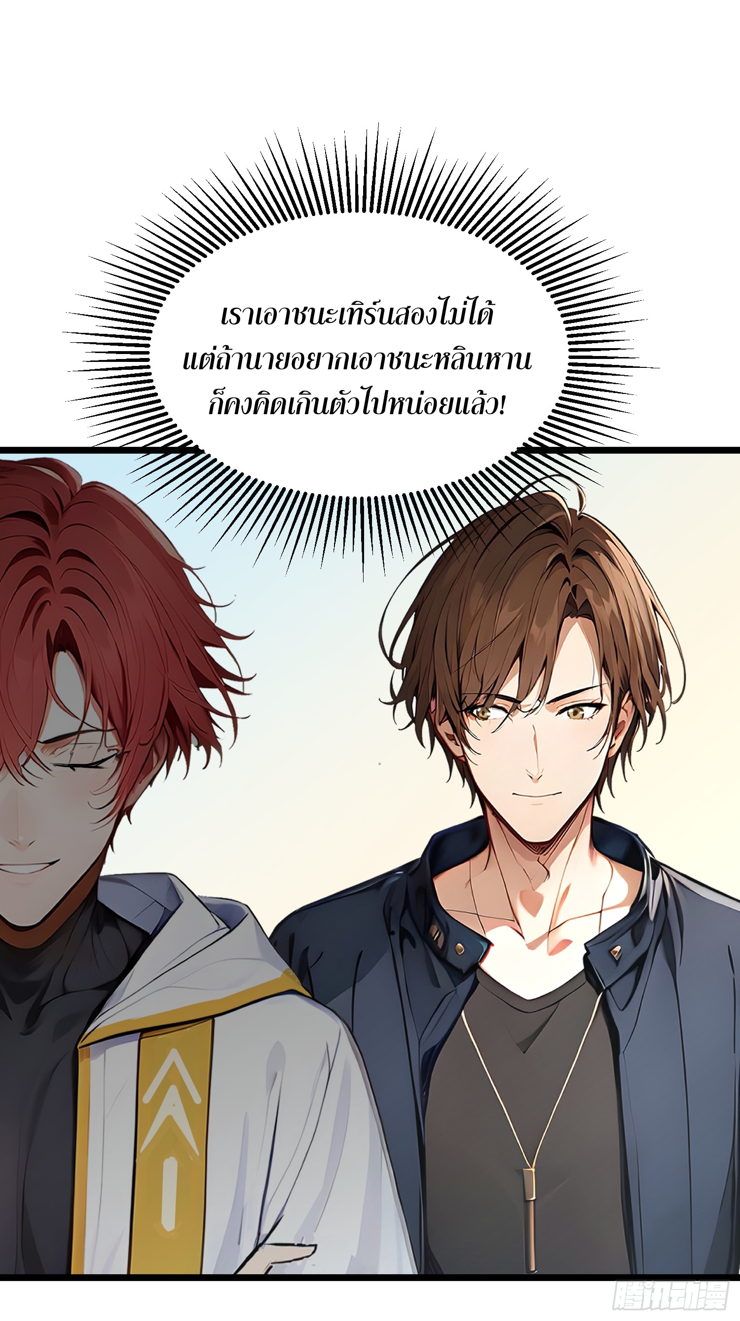 เปลี่ยนอาชีพเหมือนกันแต่สกิลของผมดันเป็นเวทย์ต้องห้ามทั้งหมด ตอนที่ 9 หน้า 8