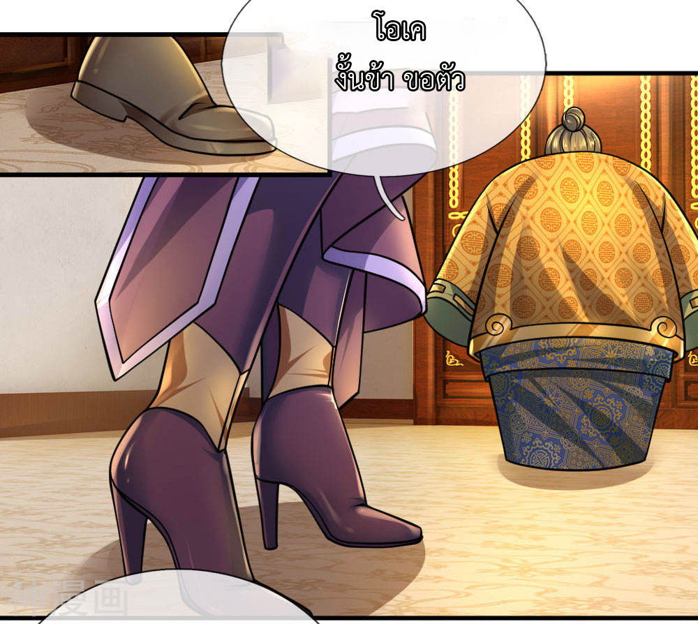 Shura Sword Sovereign ตอนที่ 99 หน้า 11