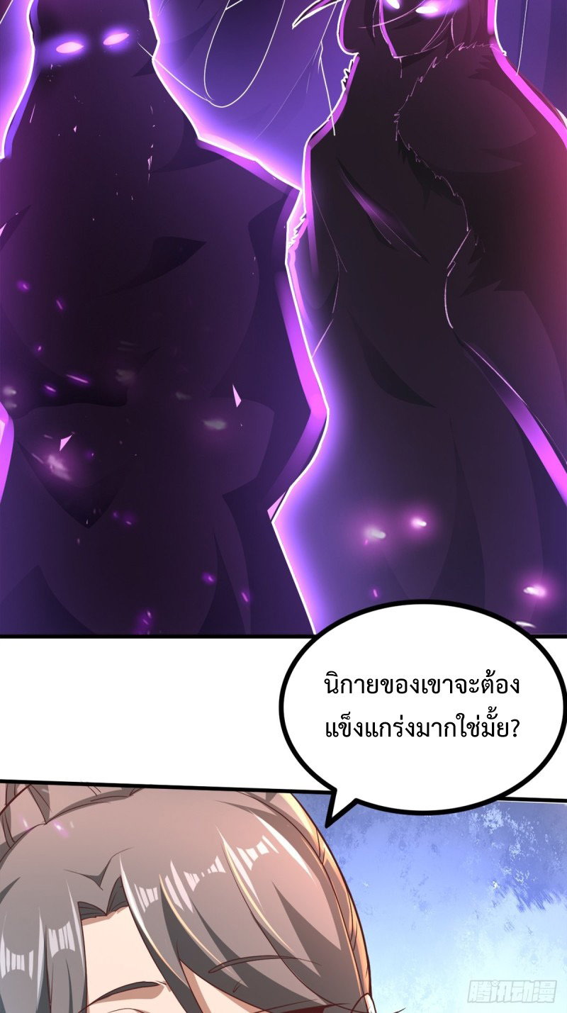 เจ้านิกายภาคบังคับ ตอนที่ 4 หน้า 30
