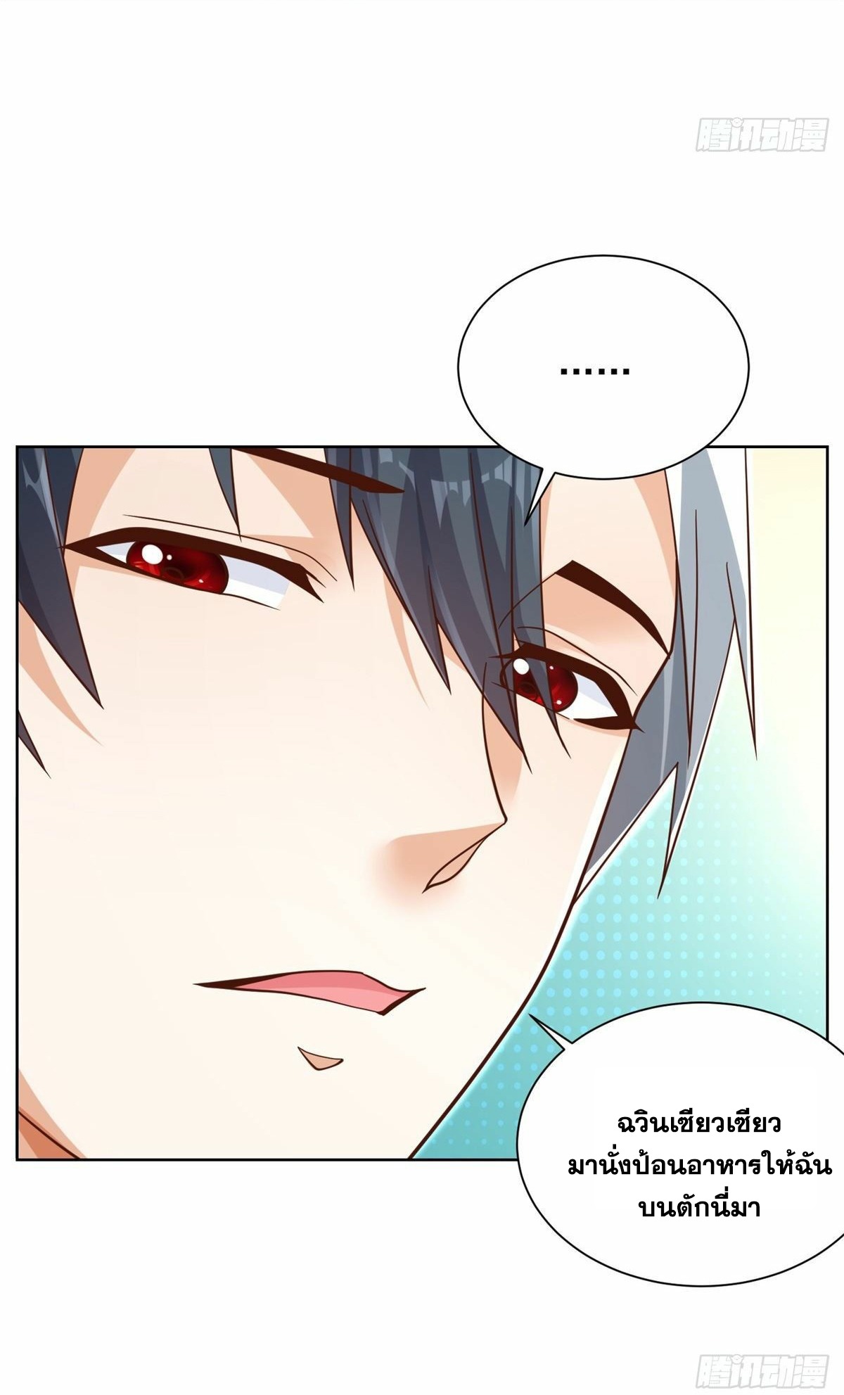 Arch villain วายร้ายระดับเทพ ตอนที่ 38 หน้า 34