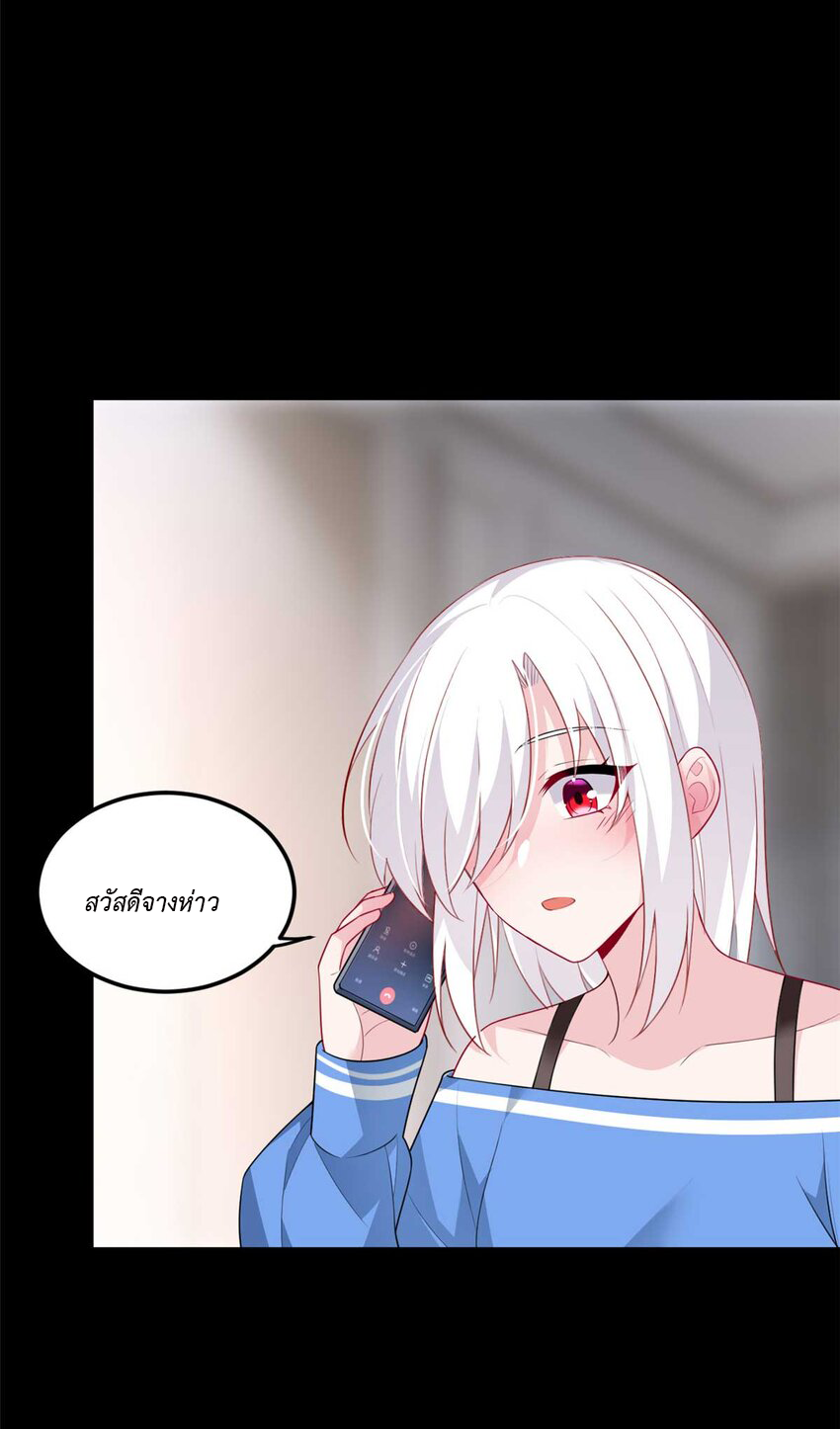 i eat soft rice in another world ตอนที่ 16 หน้า 32