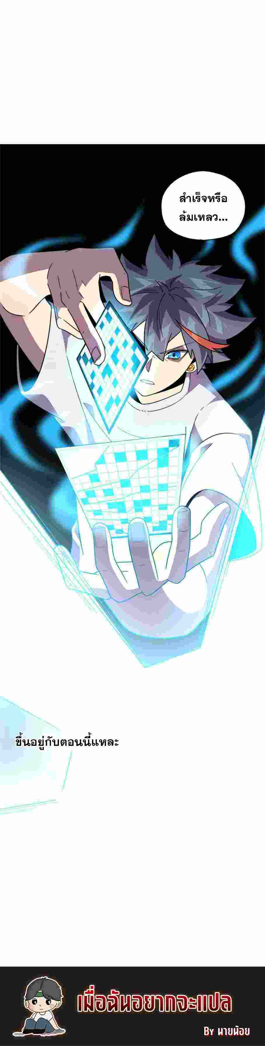 Super God Card Maker ตอนที่ 45 หน้า 18