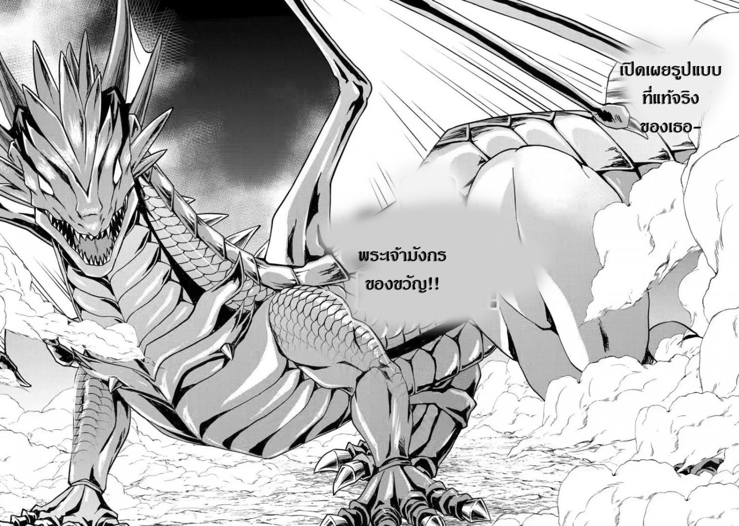 Yuusha Party Wo Tsuihosareta Ore kara Sudattekureta you de ureshii.nanode Dai Seijo,Omae ni Ottekorarete wa Komaru no daga? ตอนที่ 8 หน้า 9
