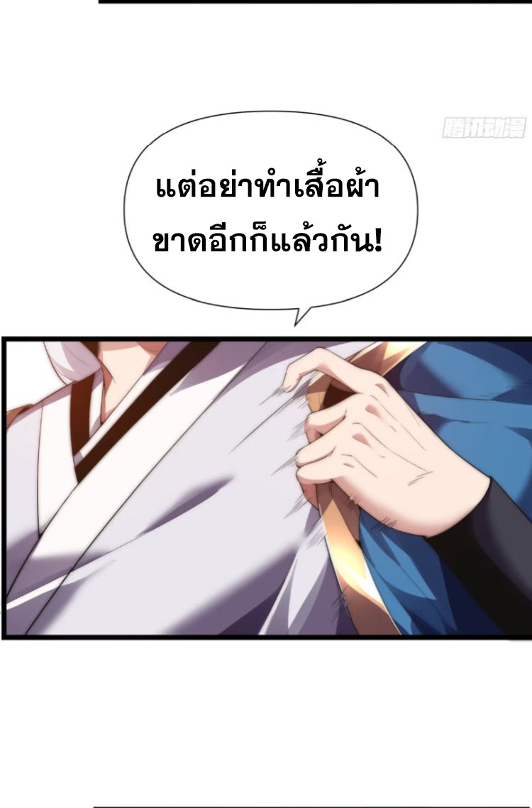 เผชิญเคราะห์ฟ้าผ่ามาแสนปี[ชนจีนไม่มีกั๊ก] ตอนที่ 7 หน้า 4