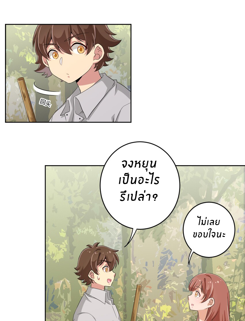 What is the use of God giving me this embarrassing superpower? ตอนที่ 30 หน้า 34