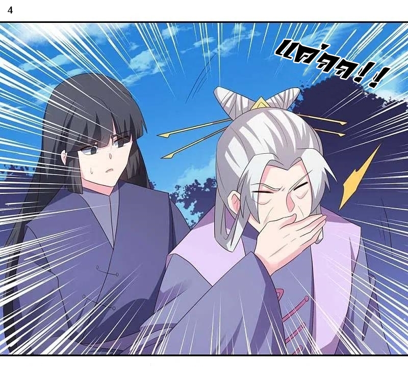 Above All Gods เทพยุทธเหนือเทวะ ตอนที่ 218 หน้า 5