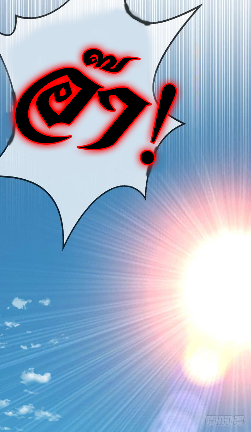 Wu ni ตอนที่ 1 หน้า 34