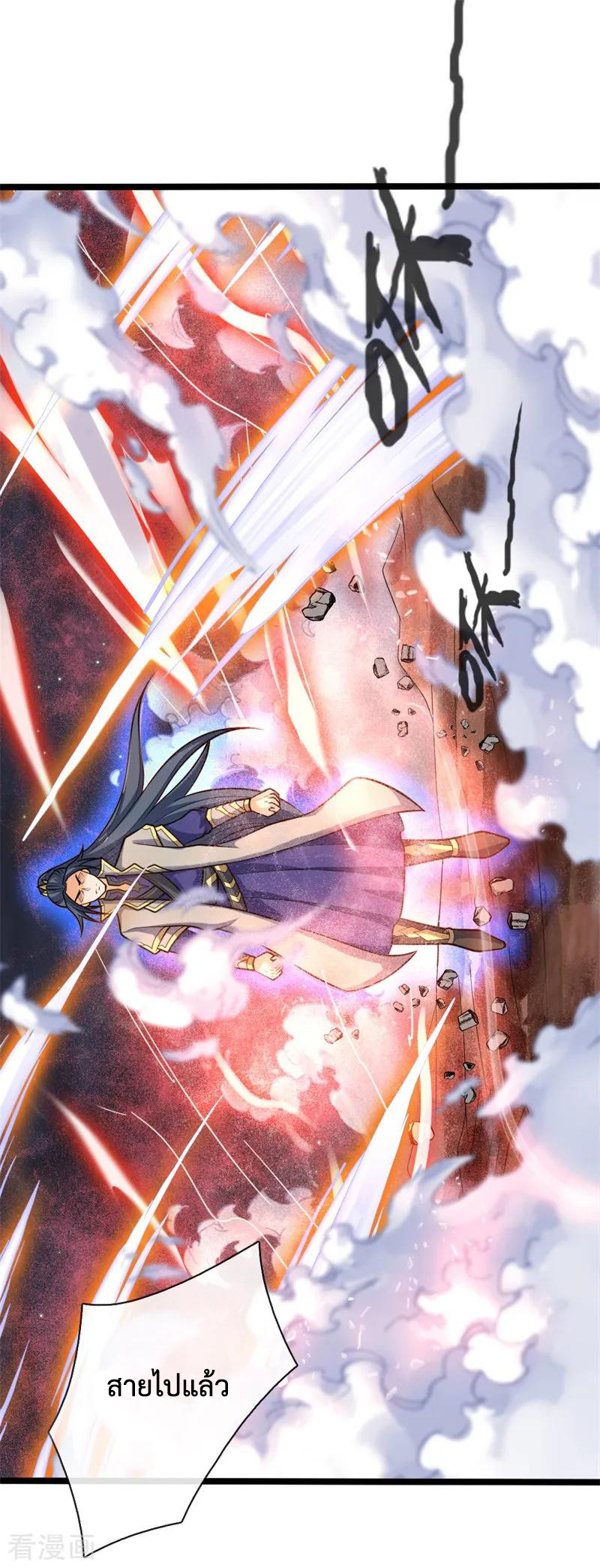|.ตำนานราชันย์เทพสวรรค์ ตอนที่ 142 หน้า 12
