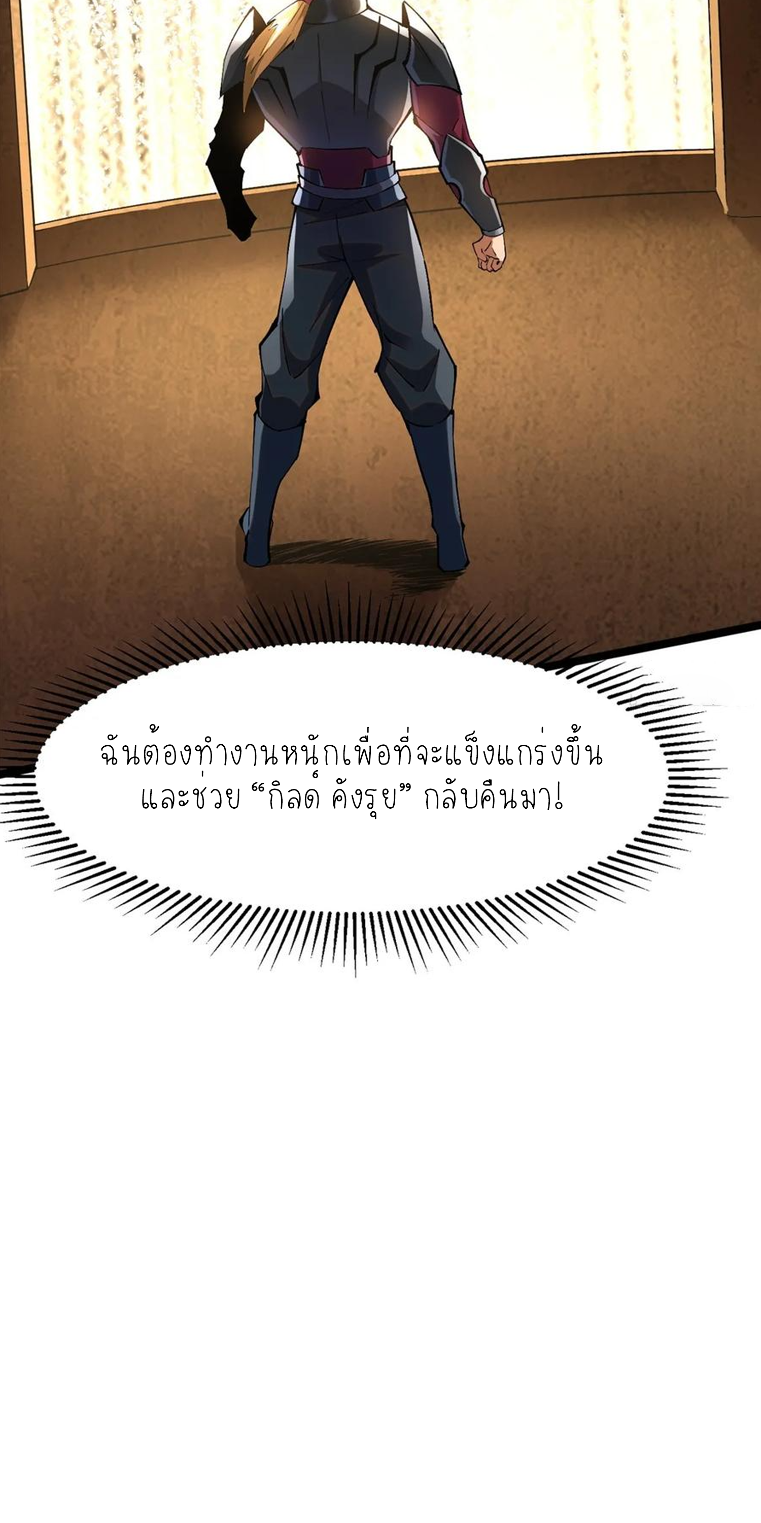 ไม่อยากเรียนทักษะ แห่งคำสาปเลย! ตอนที่ 85 หน้า 3