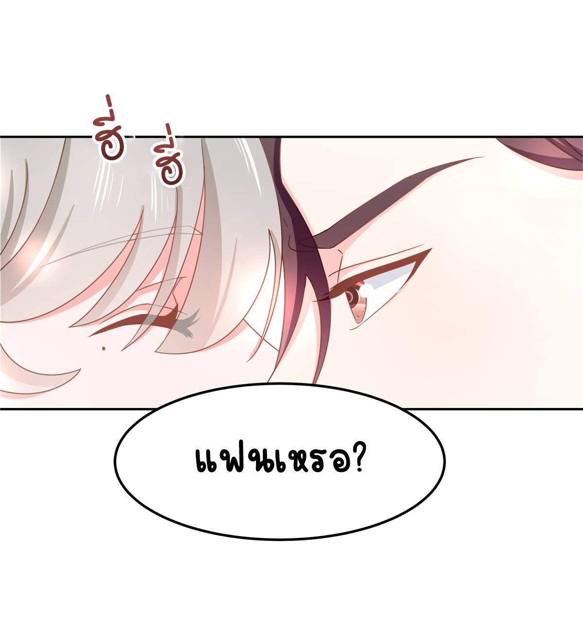 เจ้าชายโรงเรียนแห่งชาติเป็นเด็กผู้หญิง ตอนที่ 75 หน้า 17