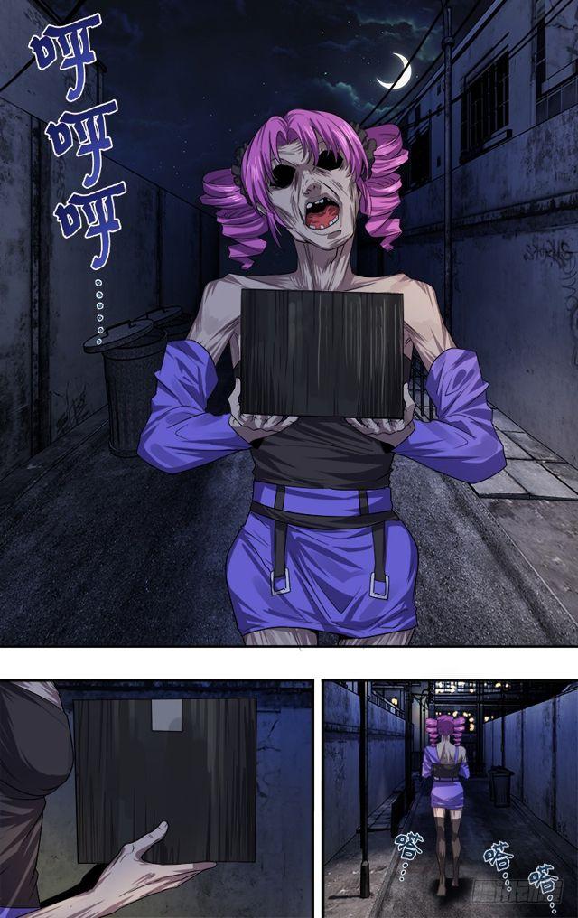 Monster Kingdom ตอนที่ 35 หน้า 3