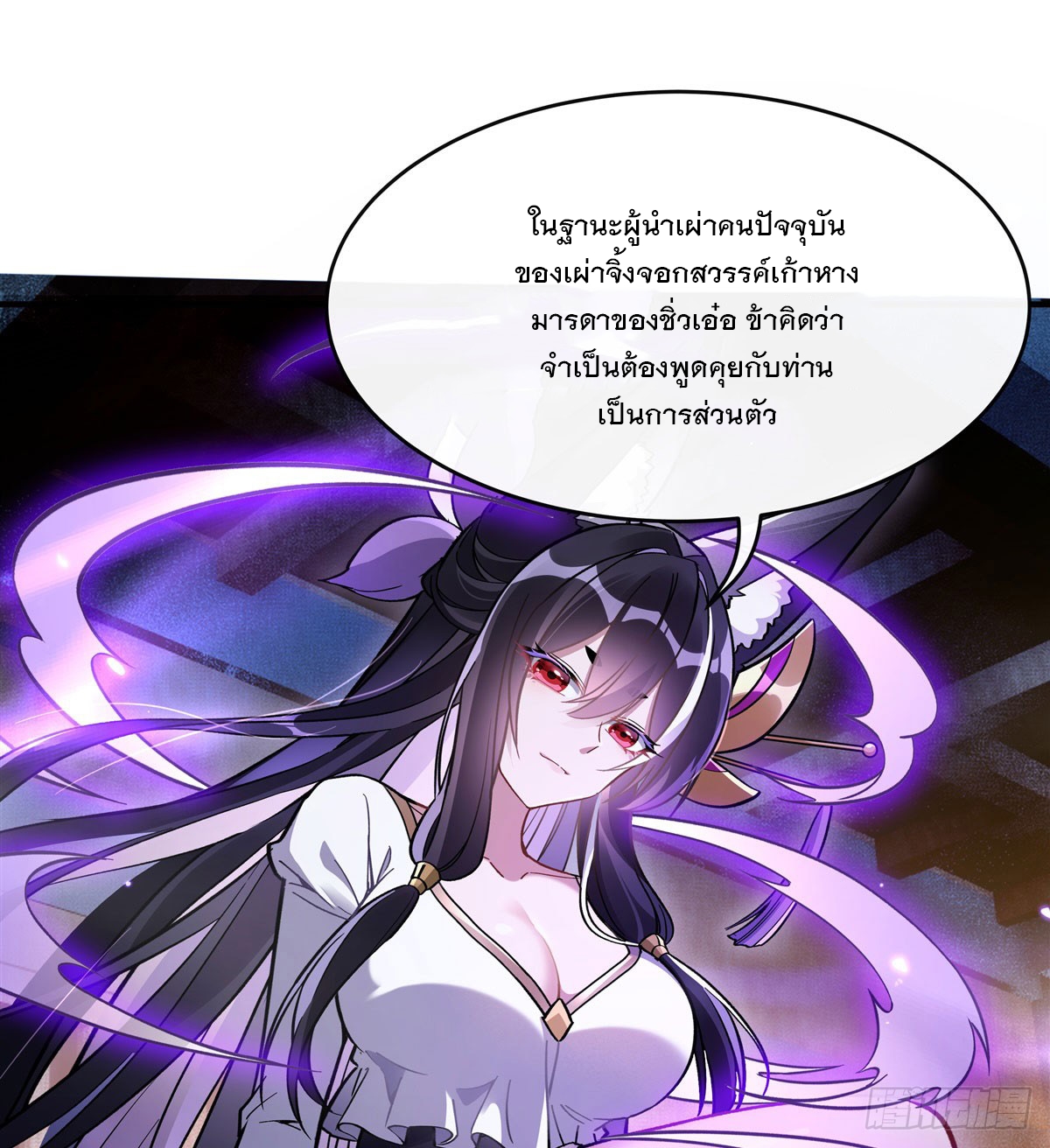 ศิษย์ของข้าล้วนมีอนาคตที่ยิ่งใหญ่ (ชนจีน) ตอนที่ 181 หน้า 66