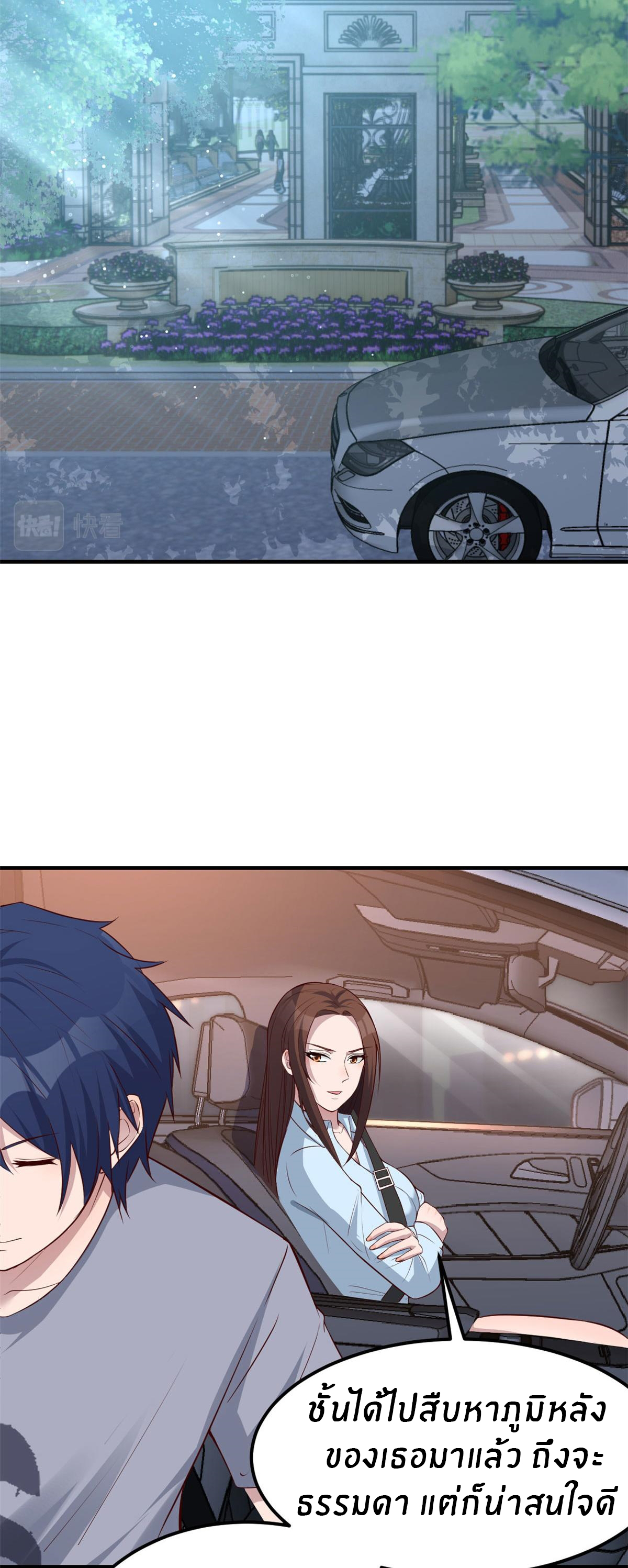 พี่สาวอยากเล่นคุณ ตอนที่ 131 หน้า 7