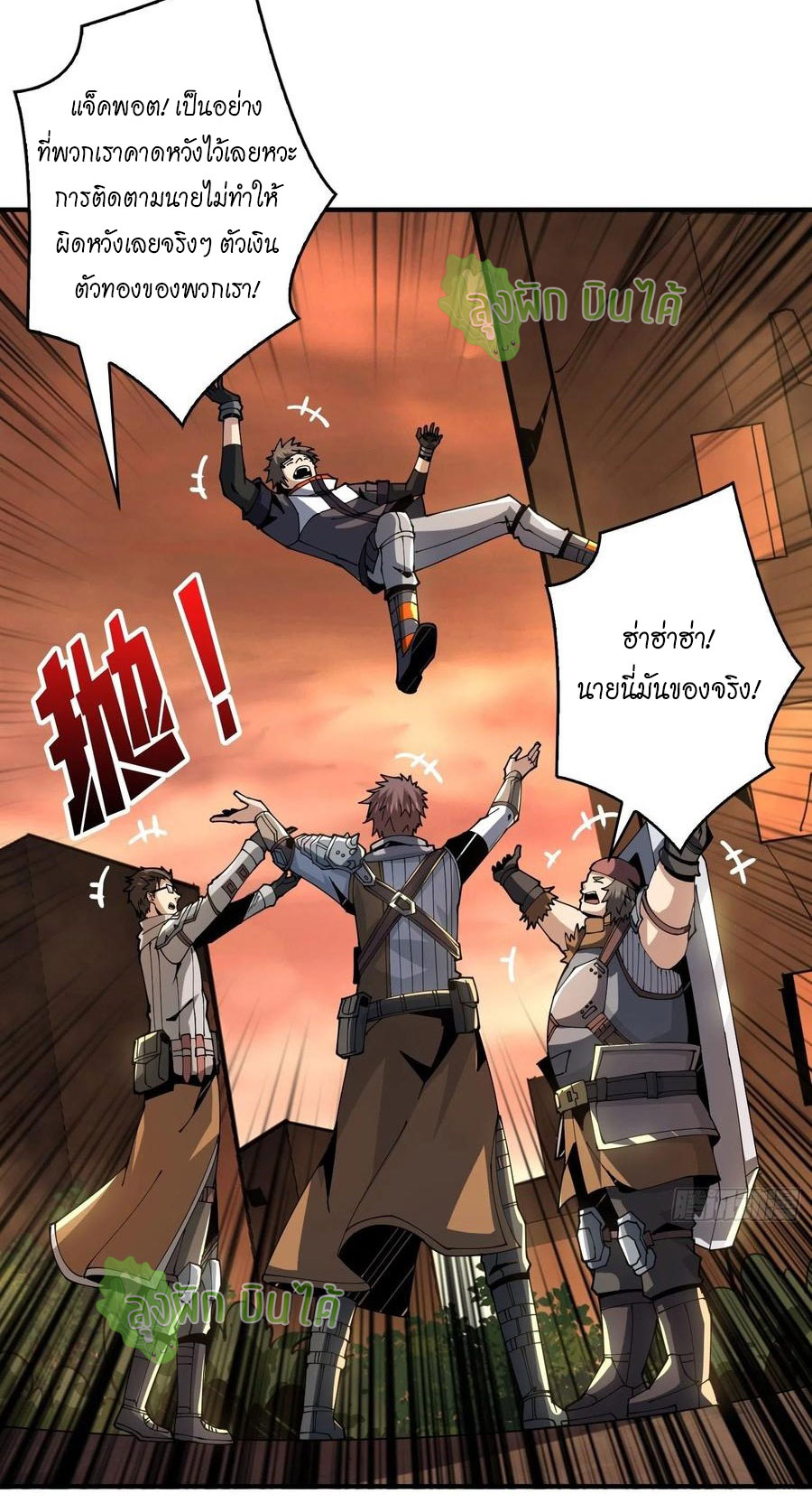 (ชนจีน) IT STARTS WITH A KINGPIN ACCOUNT - จุติจอมราชัน ตอนที่ 76 หน้า 34