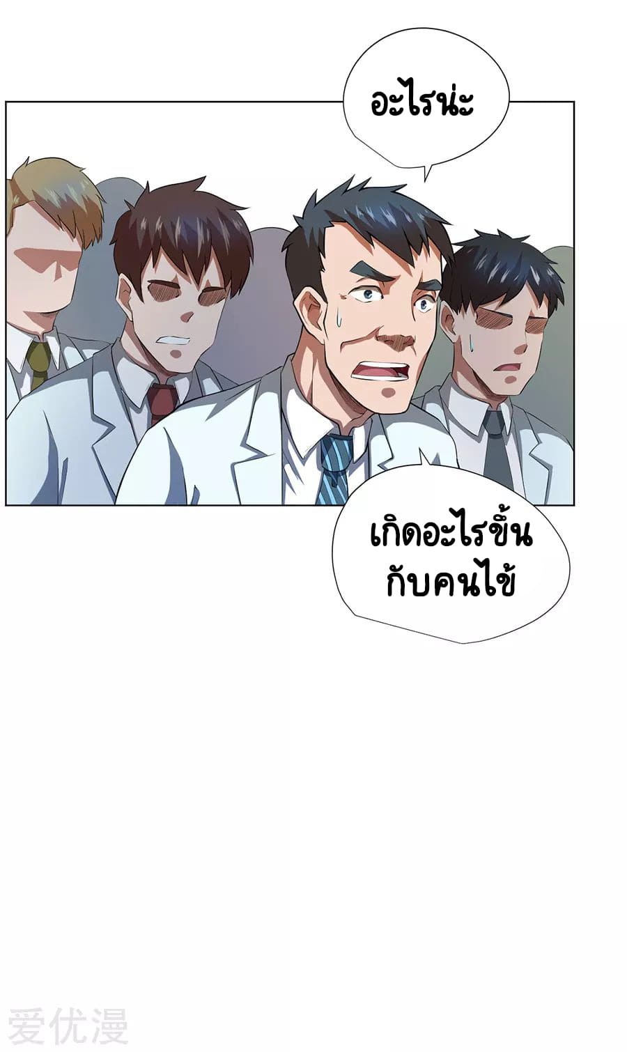 Inverse God Doctor ตอนที่ 53 หน้า 19