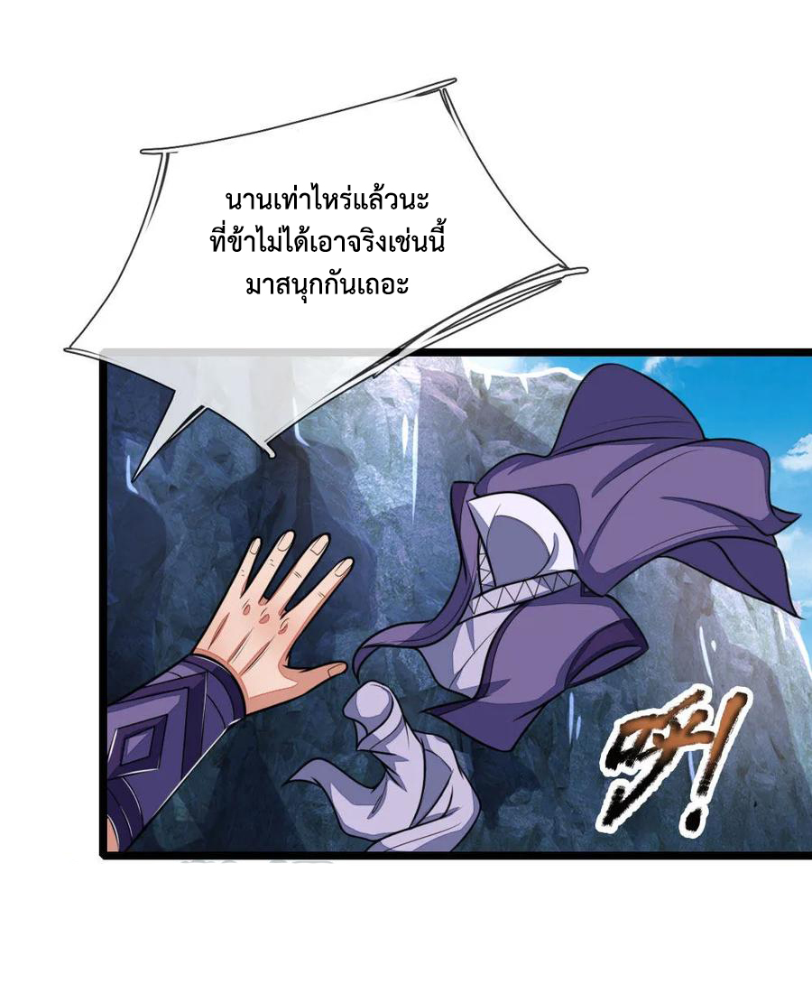 |.ตำนานราชันย์เทพสวรรค์ ตอนที่ 162 หน้า 18