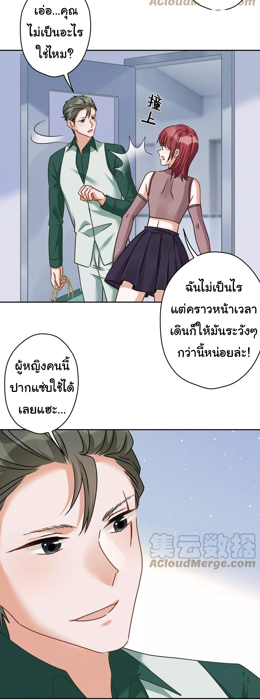 Lu Feng is the best son-in-law สุดยอดลูกเขย "ลู่เฟิง" ตอนที่ 159 หน้า 8