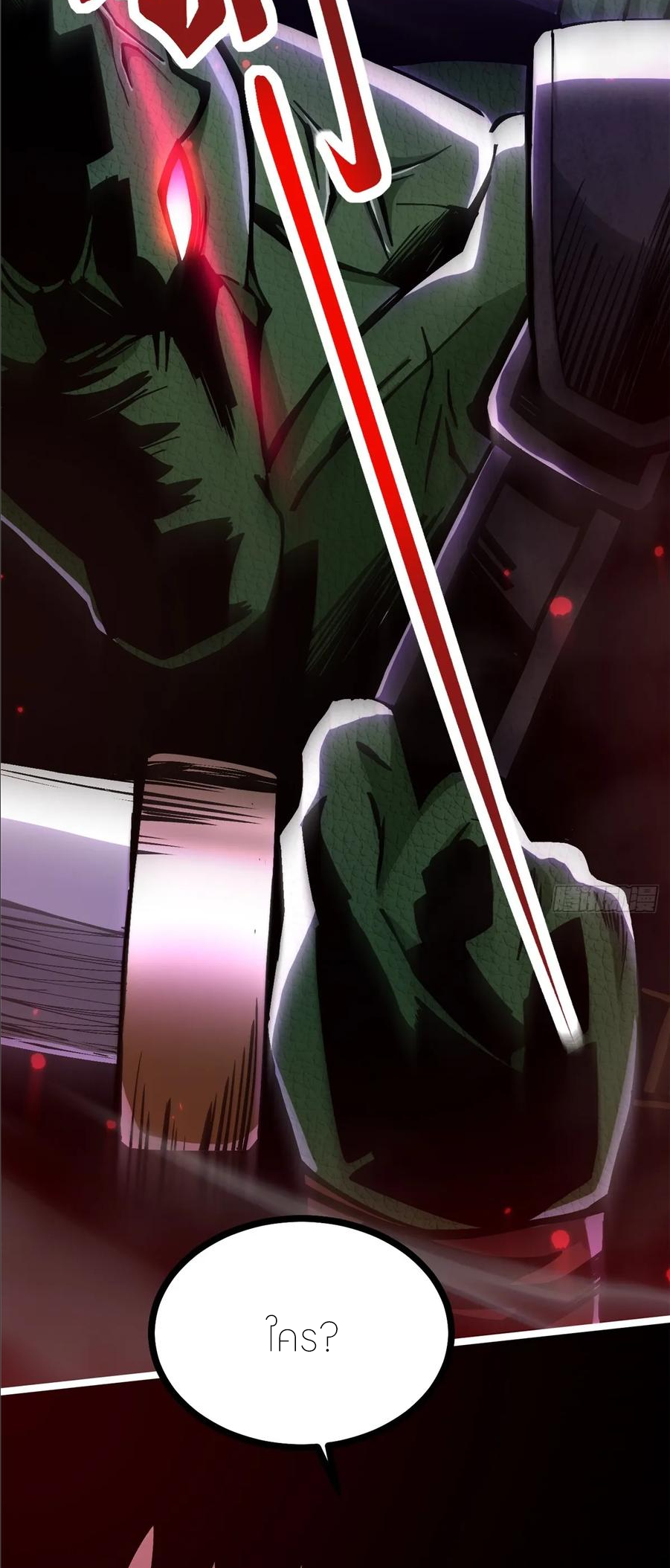 ไม่อยากเรียนทักษะ แห่งคำสาปเลย! ตอนที่ 96 หน้า 31