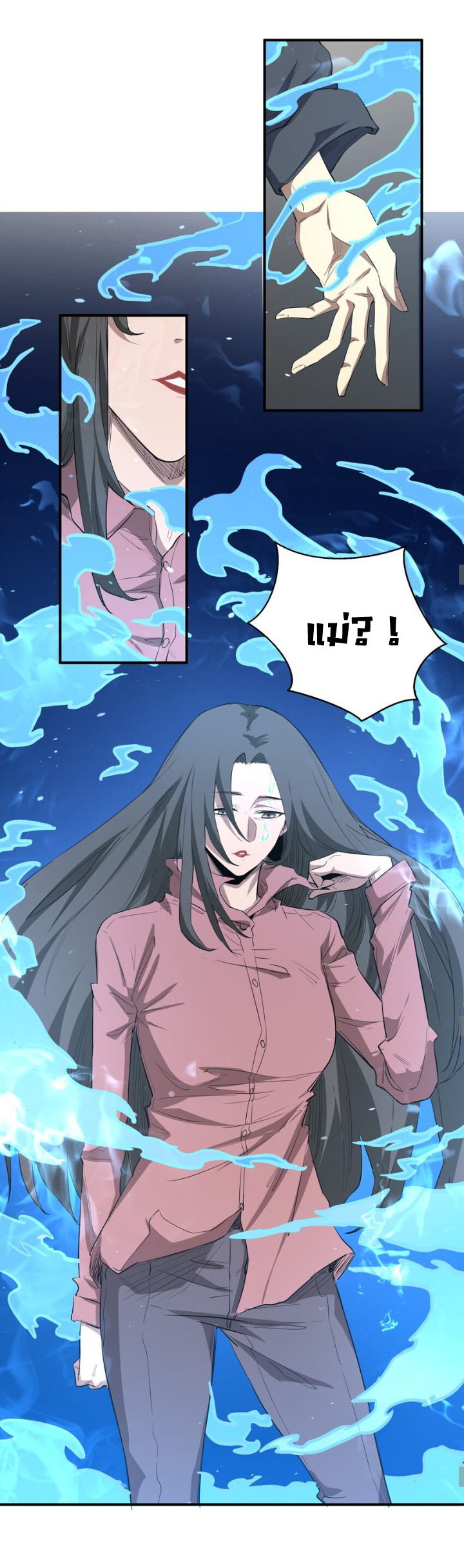 [ภัยพิบัติแห่งยุคสุดท้าย] ตอนที่ 23 หน้า 11