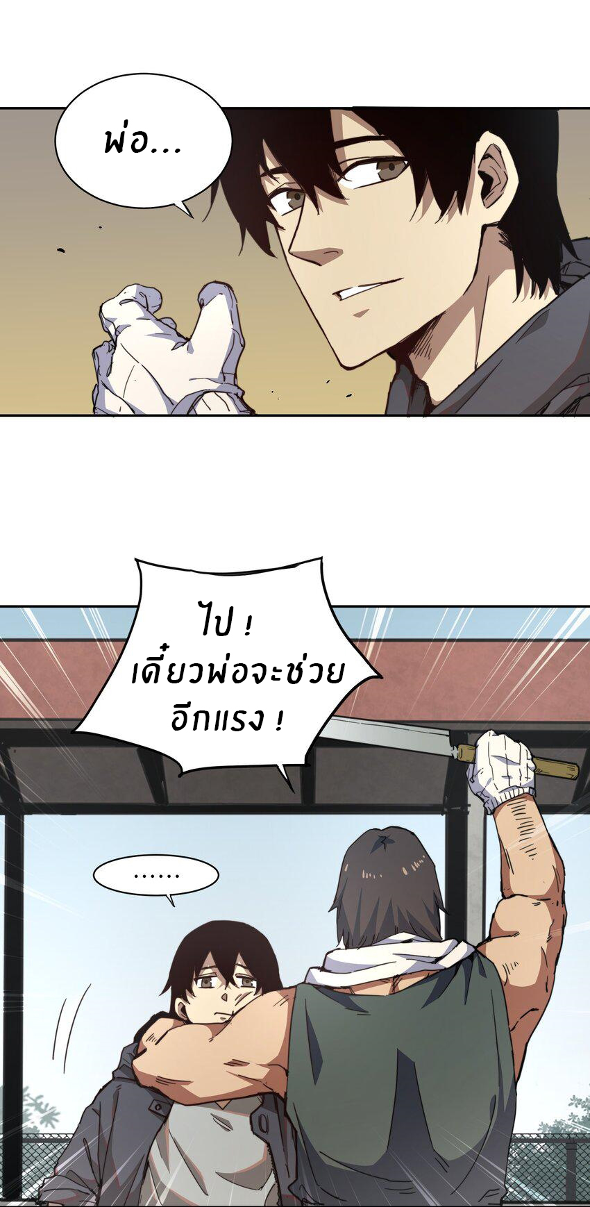 (ทันต้นฉบับ)The catastrophe of the doomsday, the rebirth of me turned the whole family into a boss! ตอนที่ 1 หน้า 26