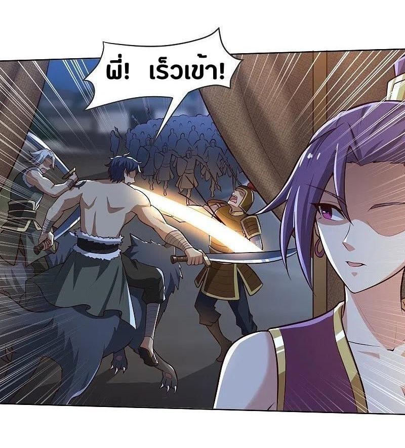 One Sword Reigns Supreme ตอนที่ 163 หน้า 7