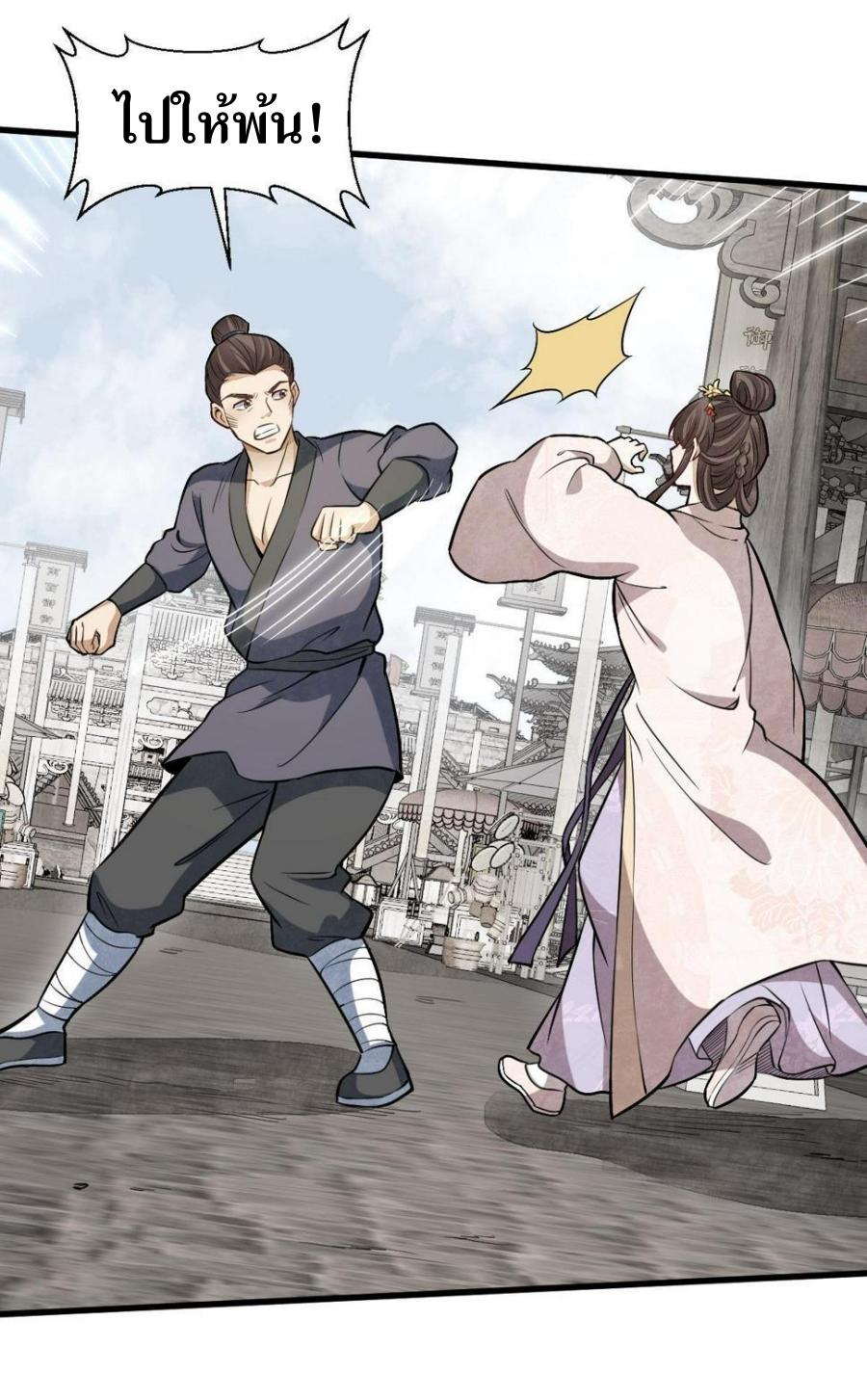 Lan Ke Qi Yuan ตอนที่ 193 หน้า 11