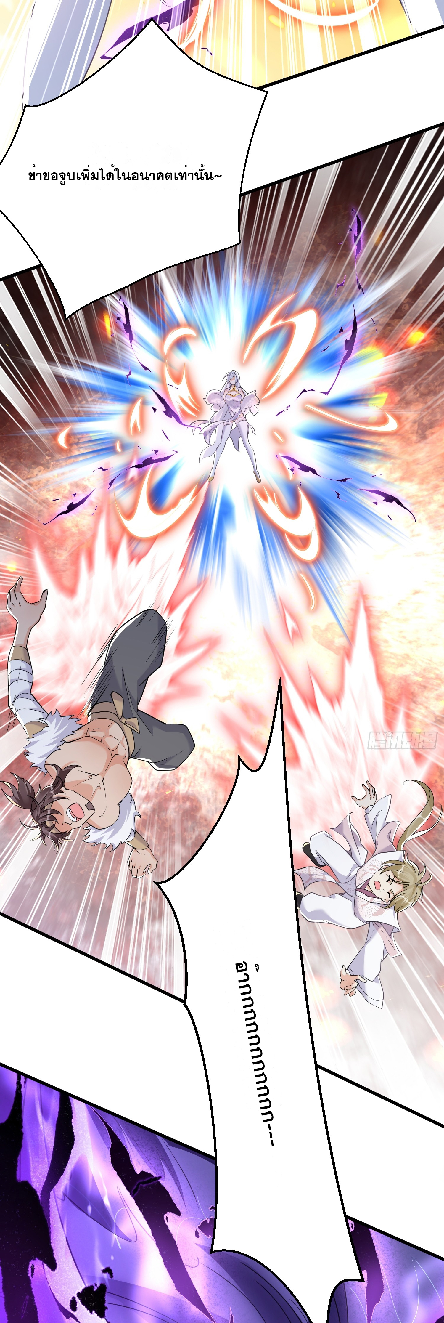 I am invincible ตอนที่ 5 หน้า 22