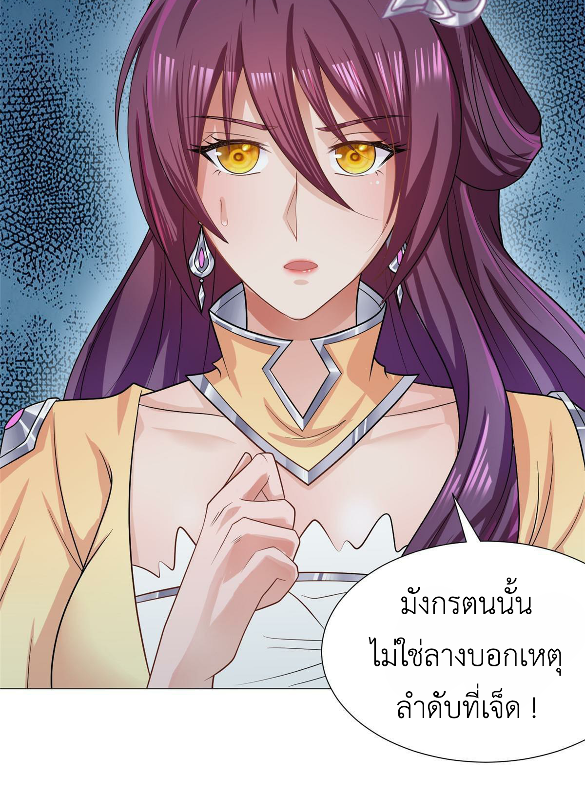 (ชนจีน) Dragon Master (จูหมิง นักรบเซียนมังกร) ตอนที่ 178 หน้า 20