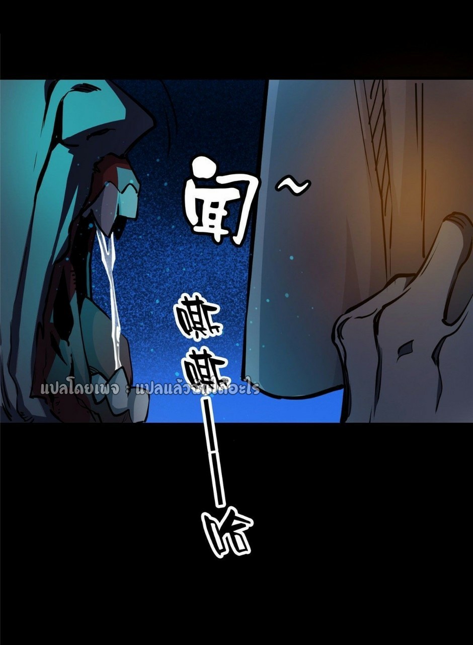 รูเล็ตเวิลด์ สุ่มไอเทมเอาชีวิตรอด ตอนที่ 35 หน้า 24