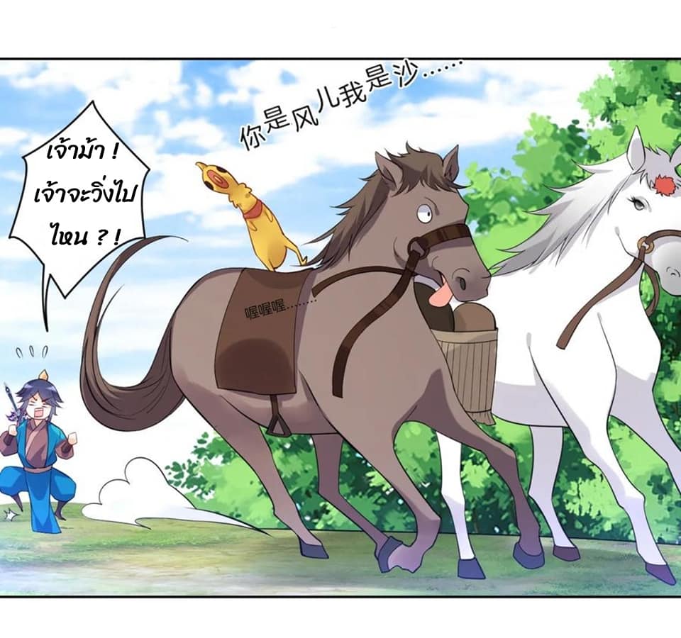 ข้ารับใช้ชั้นหนึ่ง ตอนที่ 95 หน้า 19