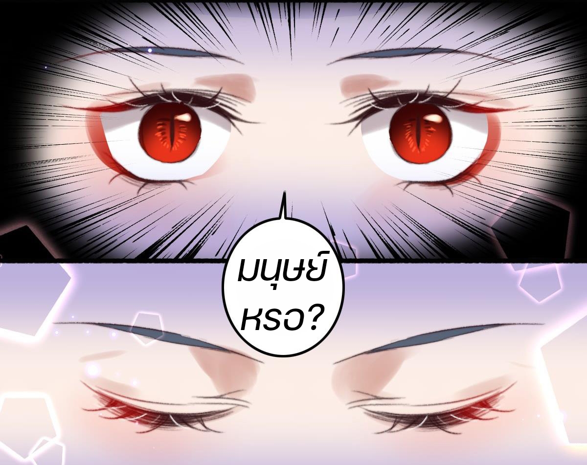 นักอัญเชิญไร้เทียมทาน ตอนที่ 3 หน้า 17