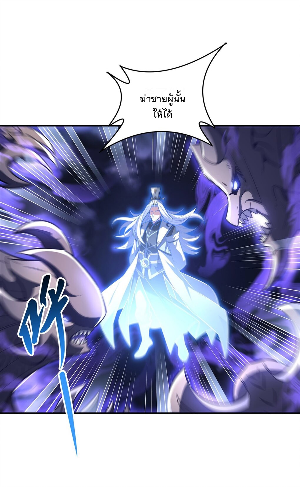 ศิษย์ของข้าล้วนมีอนาคตที่ยิ่งใหญ่ (ชนจีน) ตอนที่ 70 หน้า 39