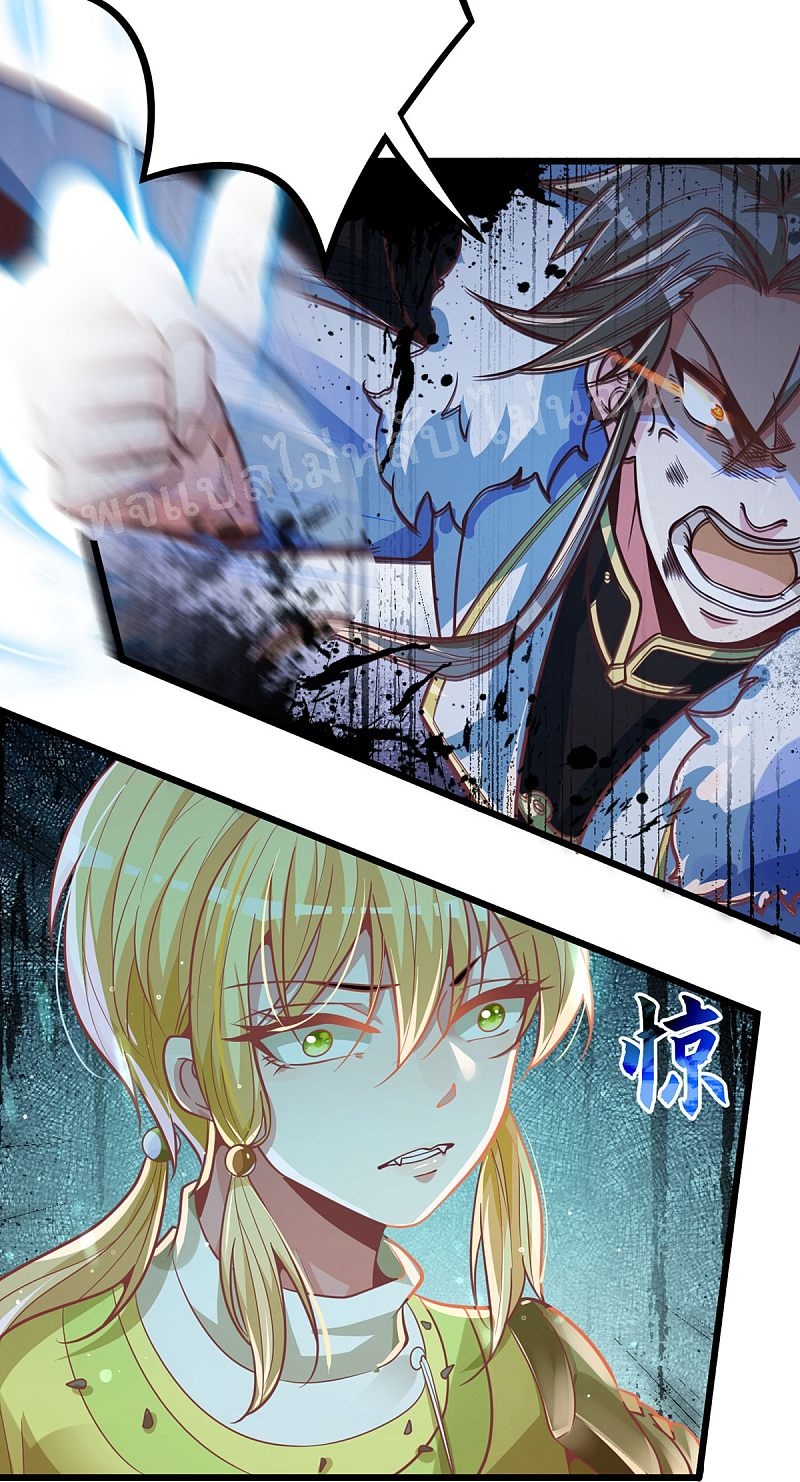 |.การหวนคืนราชันย์เทพสวรรค์ (จบแล้ว) ตอนที่ 34 หน้า 19