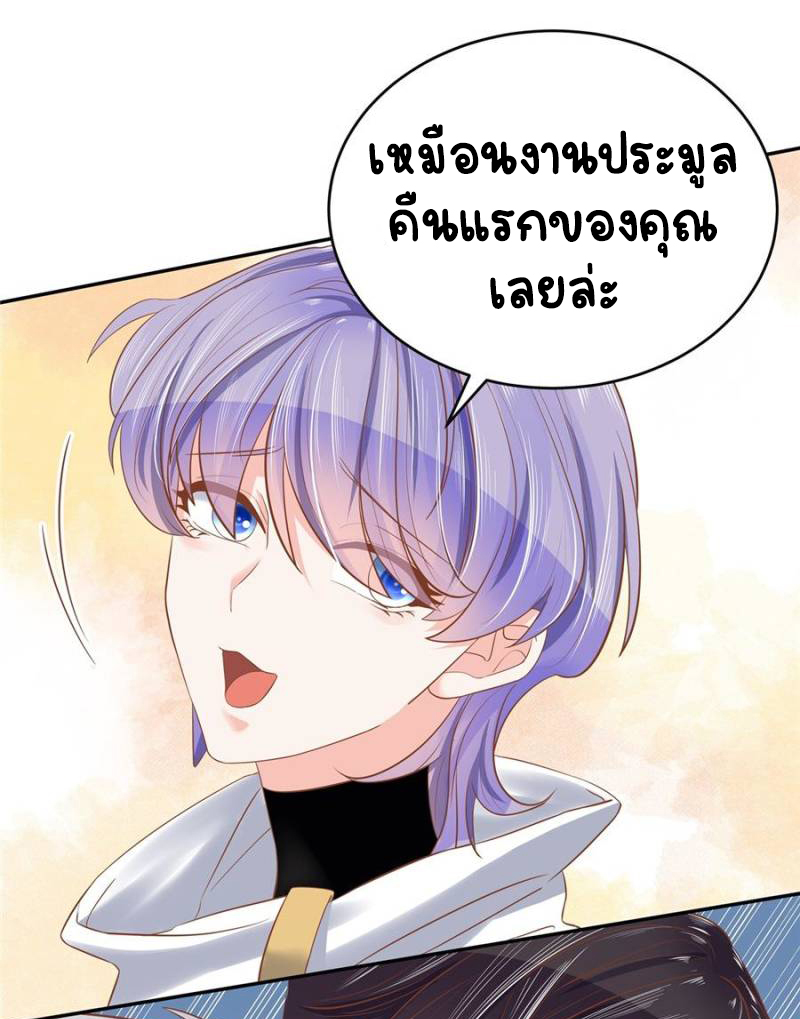 เจ้าชายโรงเรียนแห่งชาติเป็นเด็กผู้หญิง ตอนที่ 24 หน้า 32