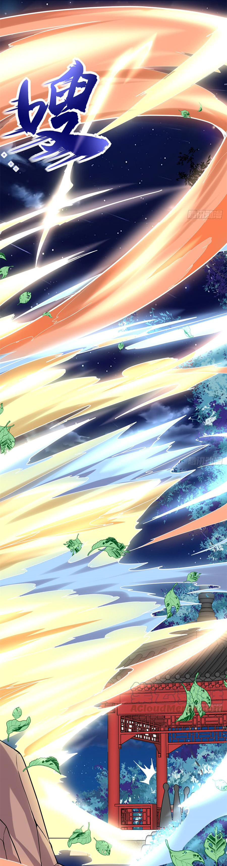 I might be a fake fairy ตอนที่ 72 หน้า 17