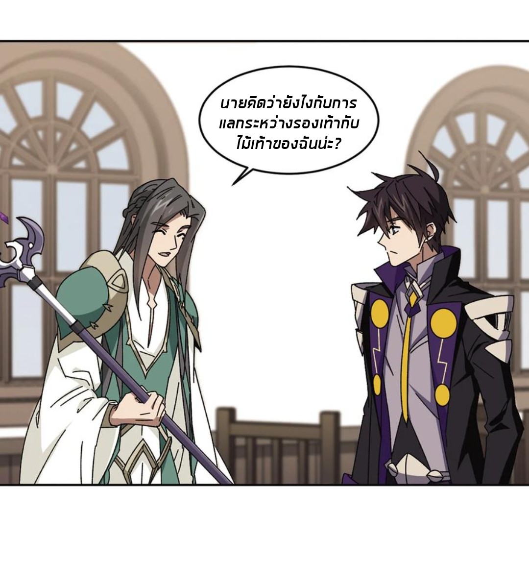 จอมเวทย์กังฟู ตอนที่ 90 หน้า 34